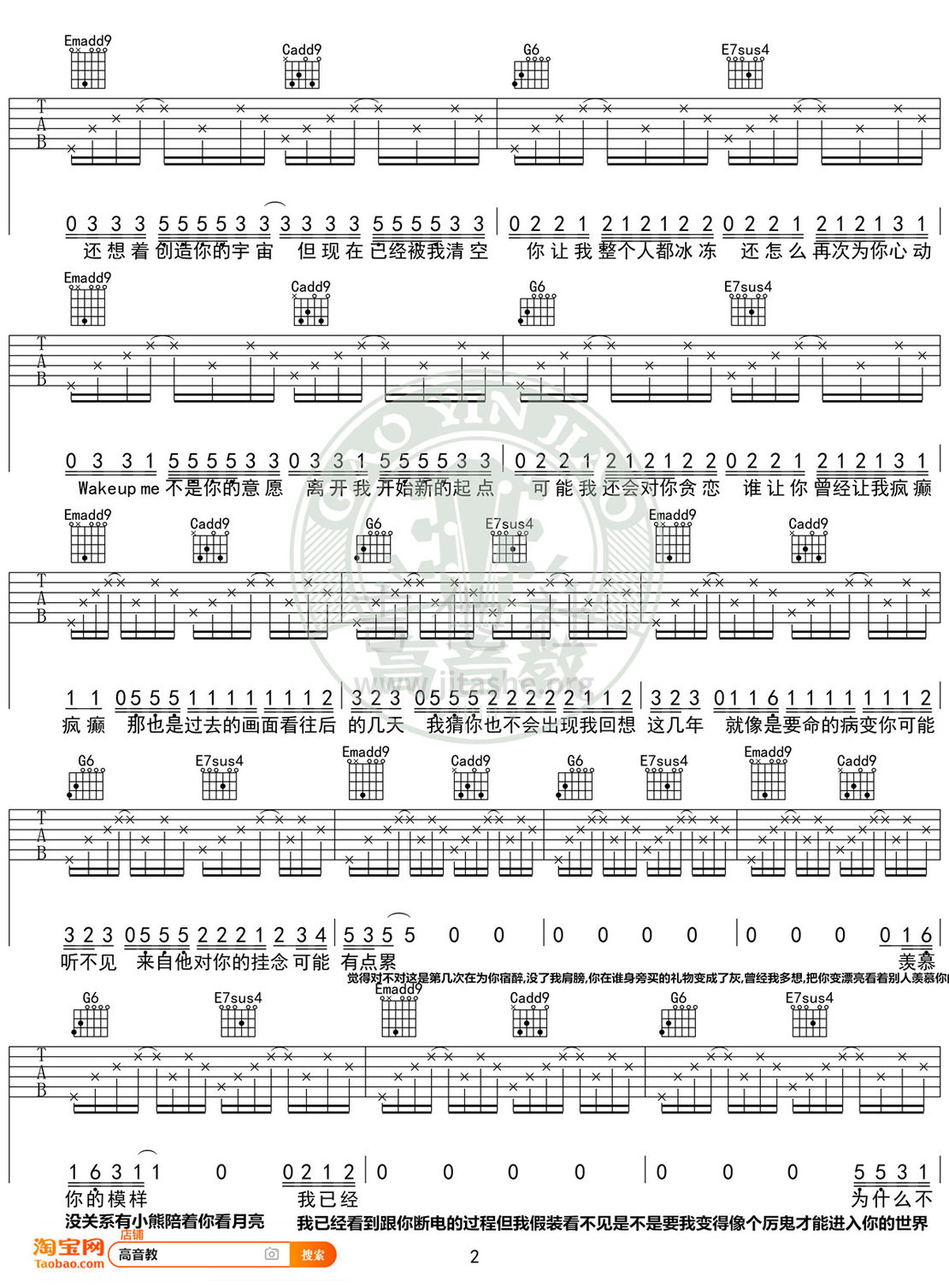 打印:BINGBIAN病变吉他谱_鞠文娴_《病变》G调女生标准版02_副本.jpg