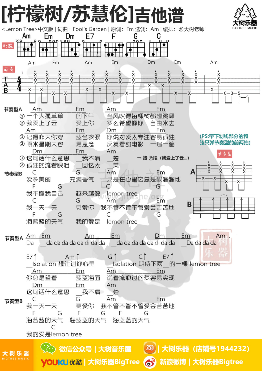 lemon尤克里里谱图片