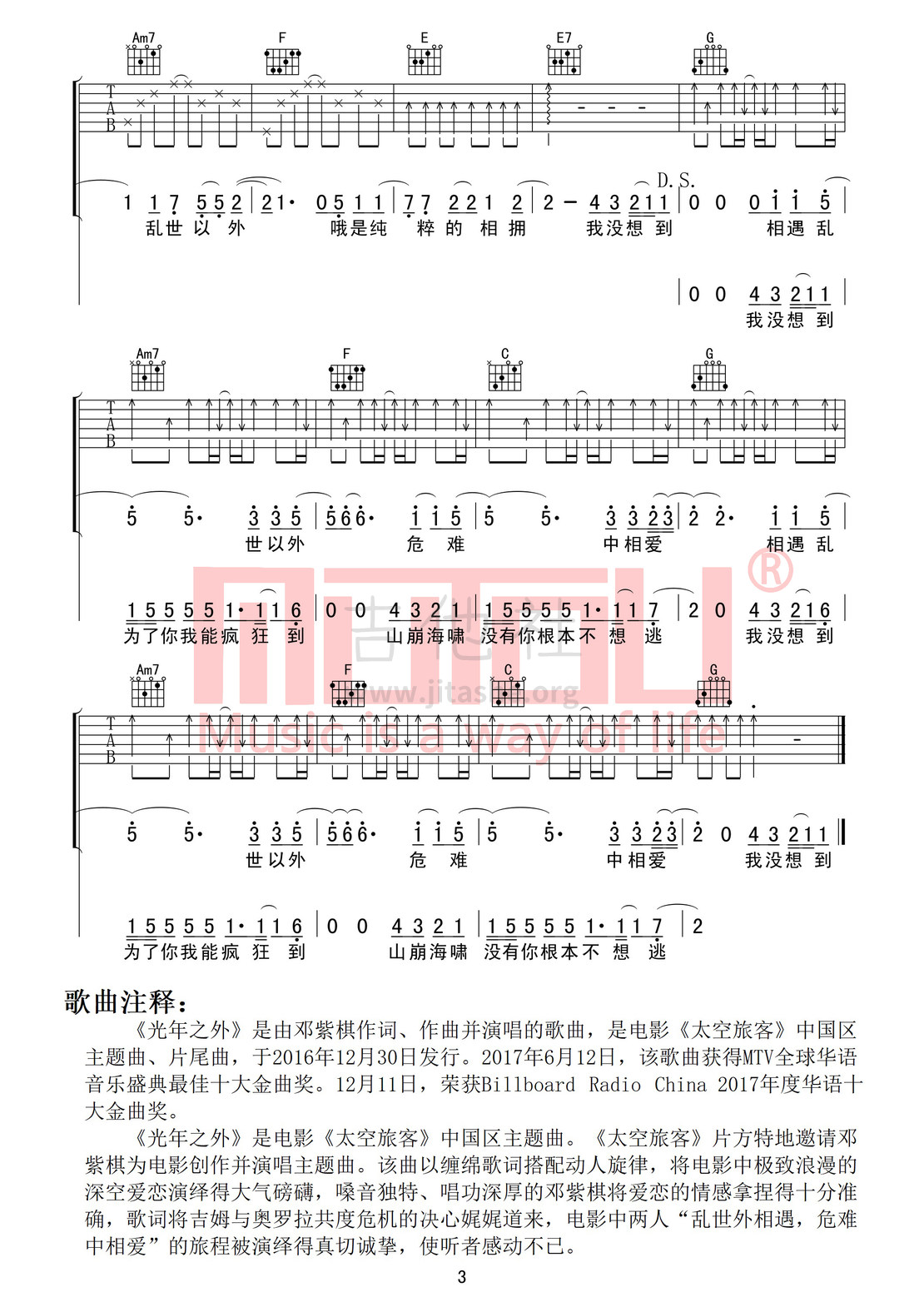 光年之外吉他谱(图片谱,木头吉他屋,弹唱,C调)_邓紫棋(G.E.M.;邓紫棋)_光年之外03.jpg