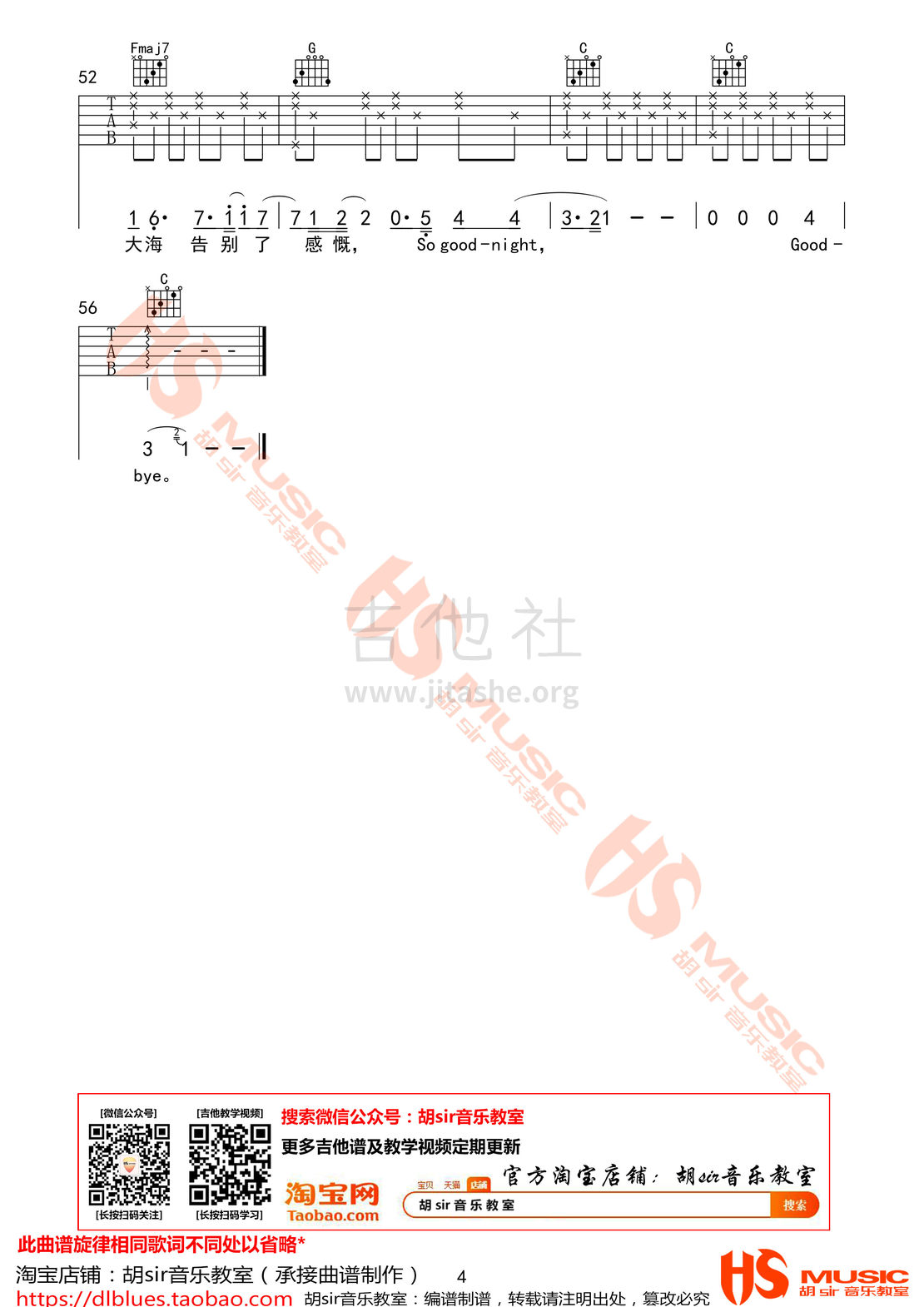 遗书吉他谱(图片谱,弹唱,C调,胡sir音乐教室)_蔡健雅(Tanya Chua)_《遗书》蔡健雅 C调【胡sir音乐教室】