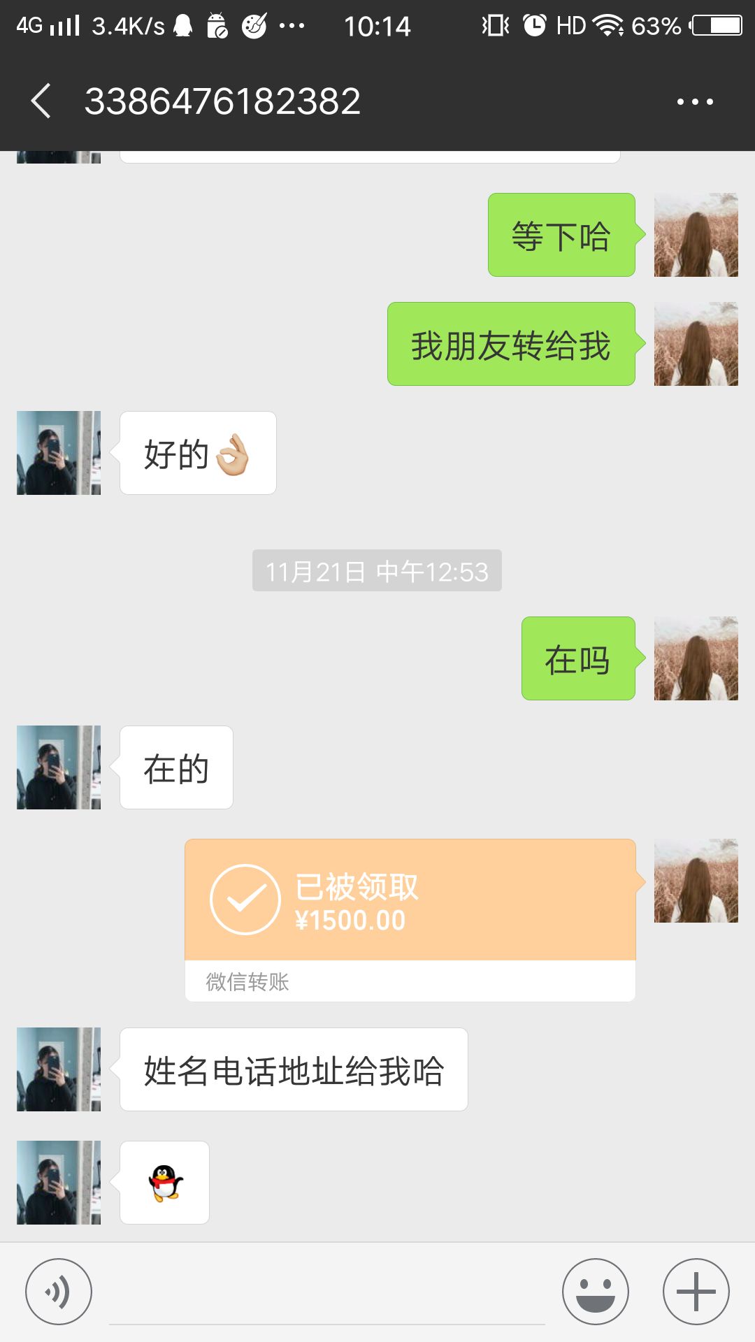 smallbitmap超级截屏_20181220_101415.png