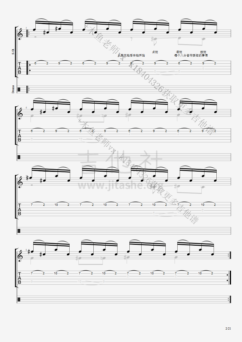 Thunderstruck吉他谱(图片谱,指弹,敲击,教学)_Luca Stricagnoli_Thunderstruck (AC_DC) - Luca Stricagnoli lesson2.png