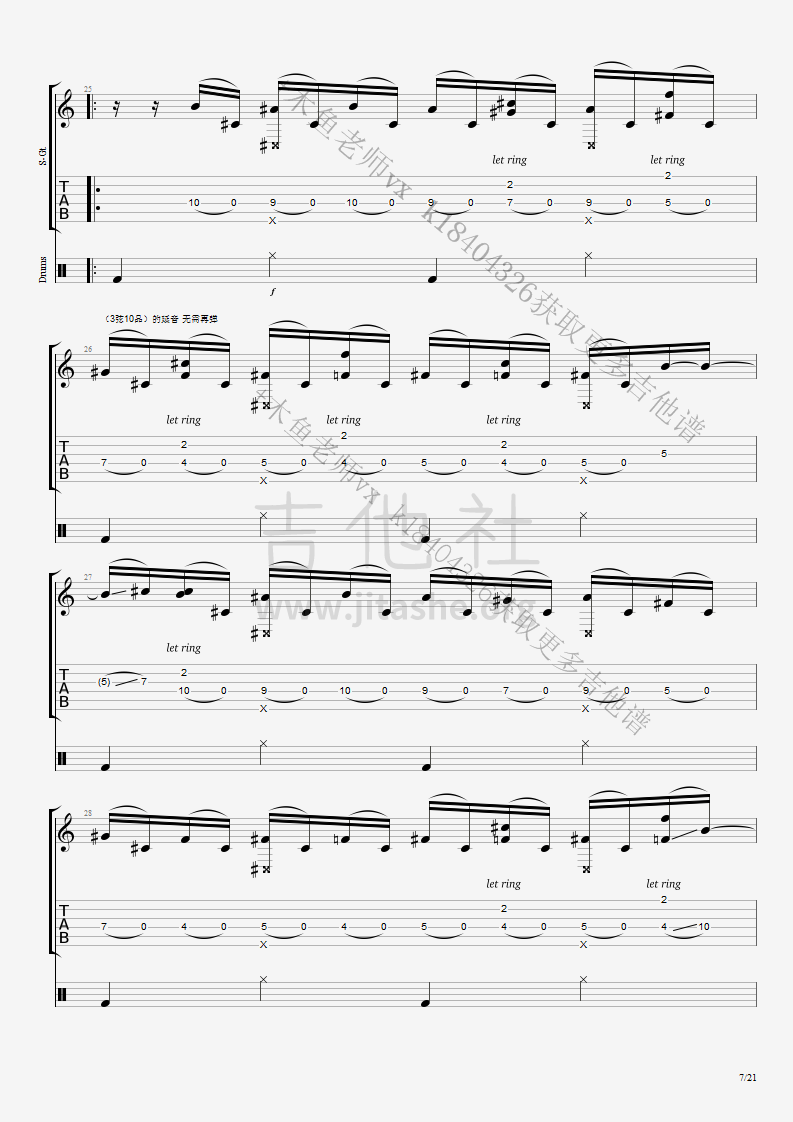 Thunderstruck吉他谱(图片谱,指弹,敲击,教学)_Luca Stricagnoli_Thunderstruck (AC_DC) - Luca Stricagnoli lesson7.png