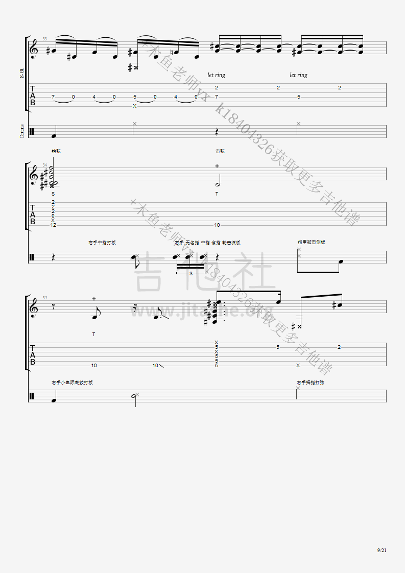 打印:Thunderstruck吉他谱_Luca Stricagnoli_Thunderstruck (AC_DC) - Luca Stricagnoli lesson9.png