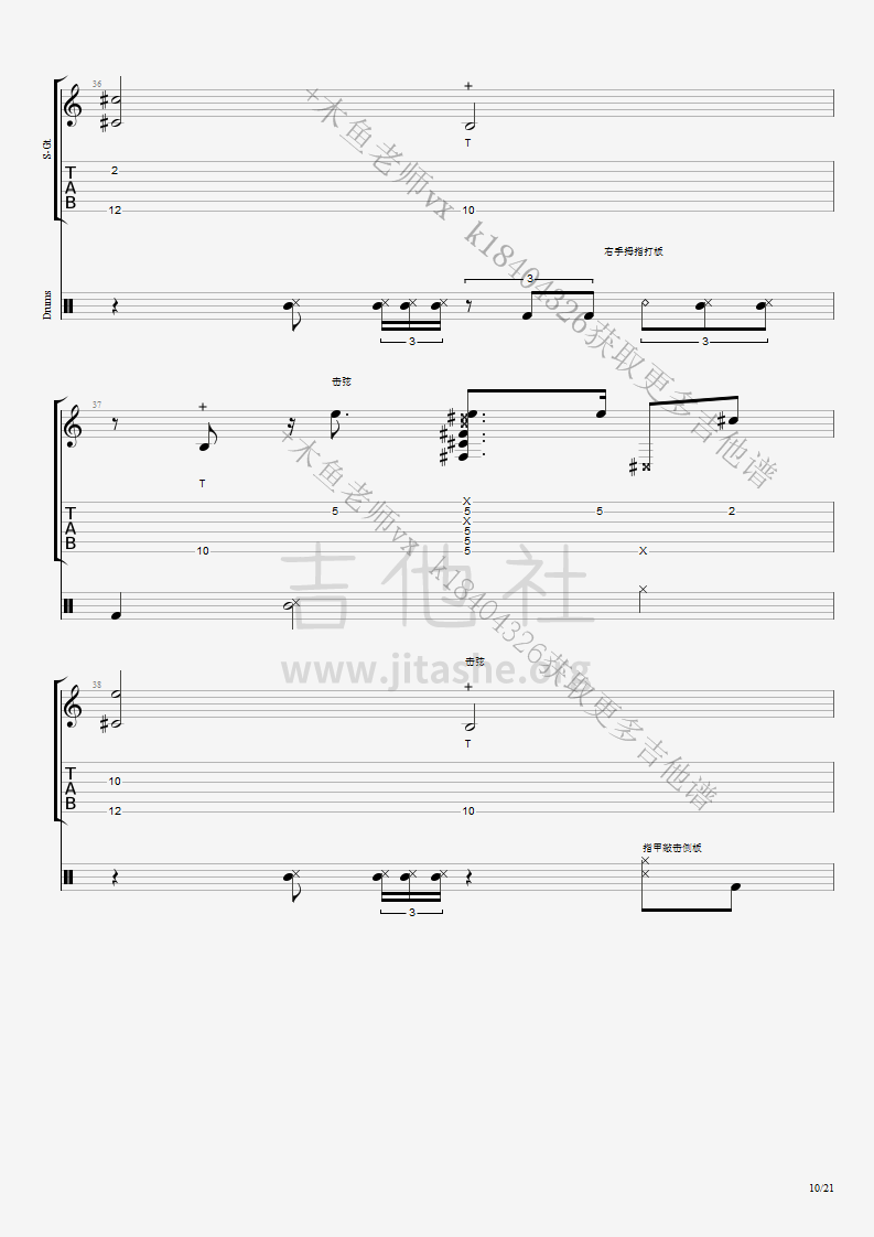 Thunderstruck吉他谱(图片谱,指弹,敲击,教学)_Luca Stricagnoli_Thunderstruck (AC_DC) - Luca Stricagnoli lesson10.png