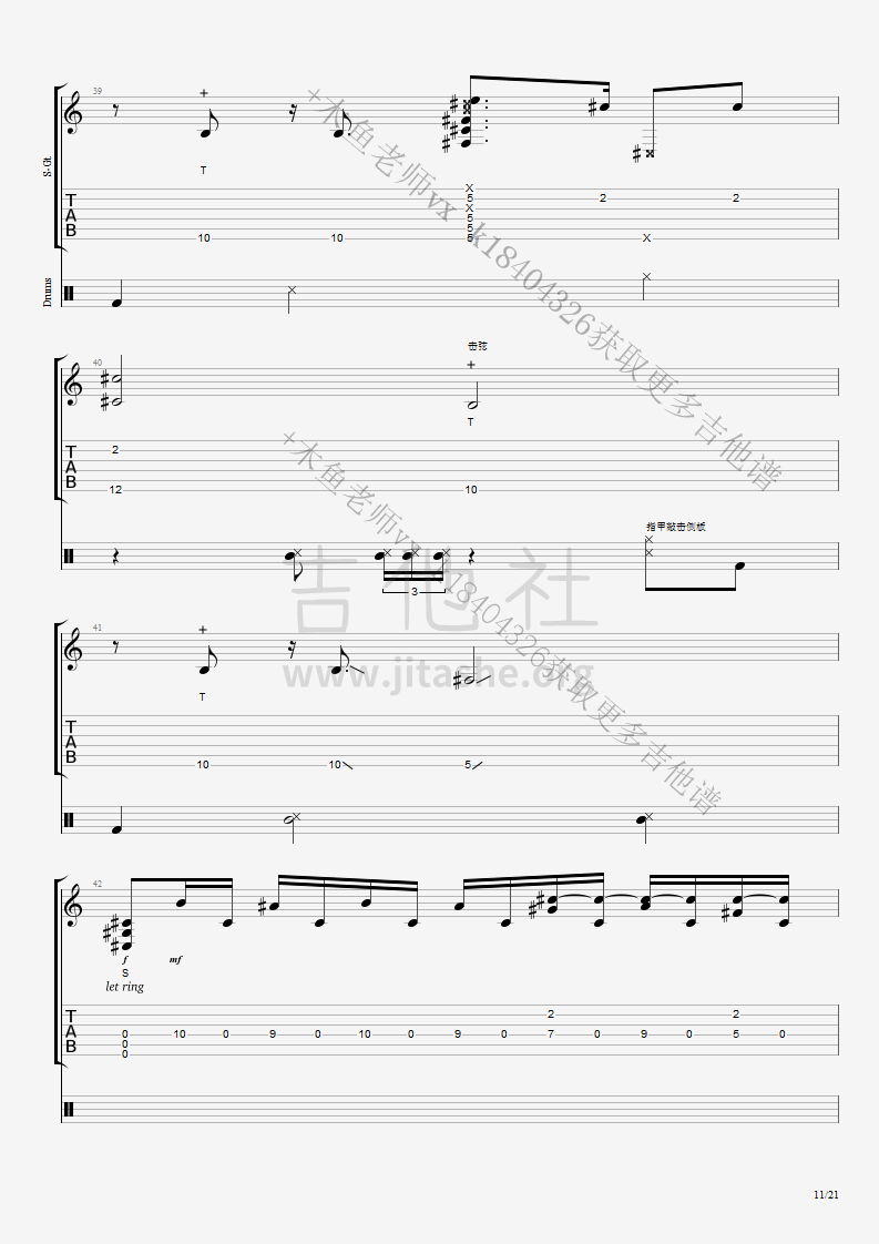 Thunderstruck吉他谱(图片谱,指弹,敲击,教学)_Luca Stricagnoli_Thunderstruck (AC_DC) - Luca Stricagnoli lesson11.png