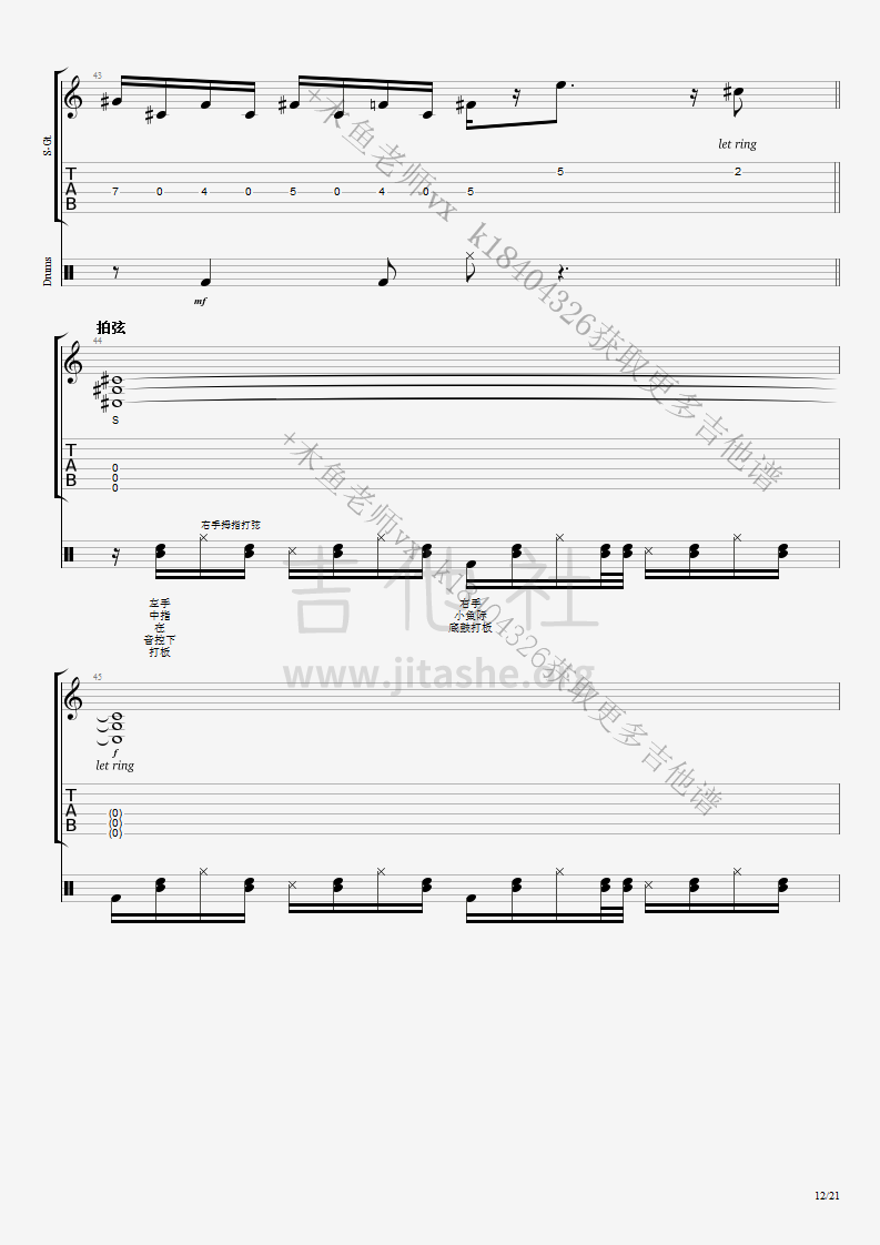 Thunderstruck吉他谱(图片谱,指弹,敲击,教学)_Luca Stricagnoli_Thunderstruck (AC_DC) - Luca Stricagnoli lesson12.png