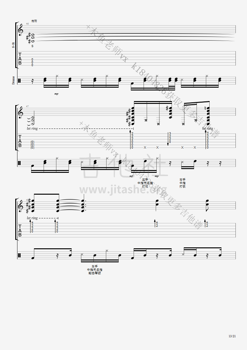 打印:Thunderstruck吉他谱_Luca Stricagnoli_Thunderstruck (AC_DC) - Luca Stricagnoli lesson13.png