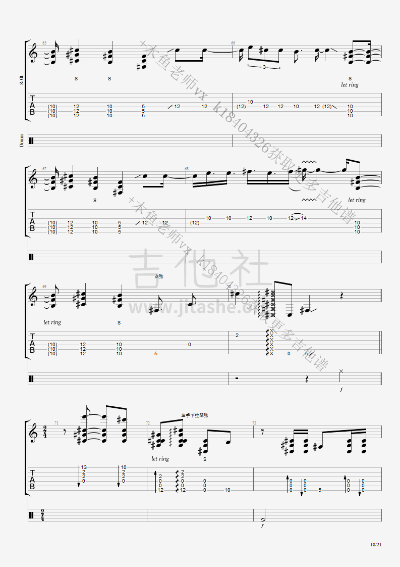 打印:Thunderstruck吉他谱_Luca Stricagnoli_Thunderstruck (AC_DC) - Luca Stricagnoli lesson18.png