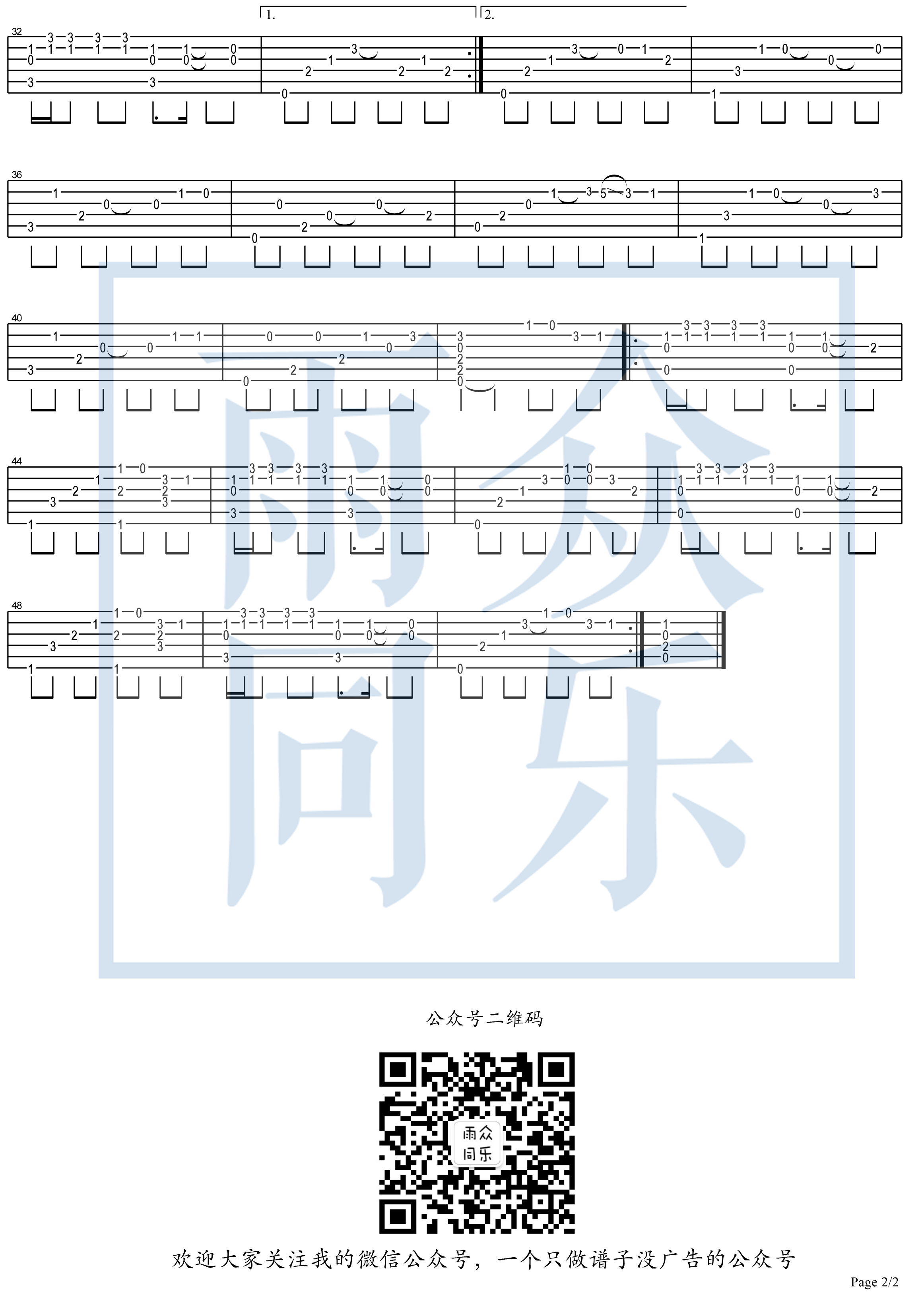 光年之外（独奏）吉他谱(图片谱,指弹,独奏)_邓紫棋(G.E.M.;邓紫棋)_光年之外-2.jpg