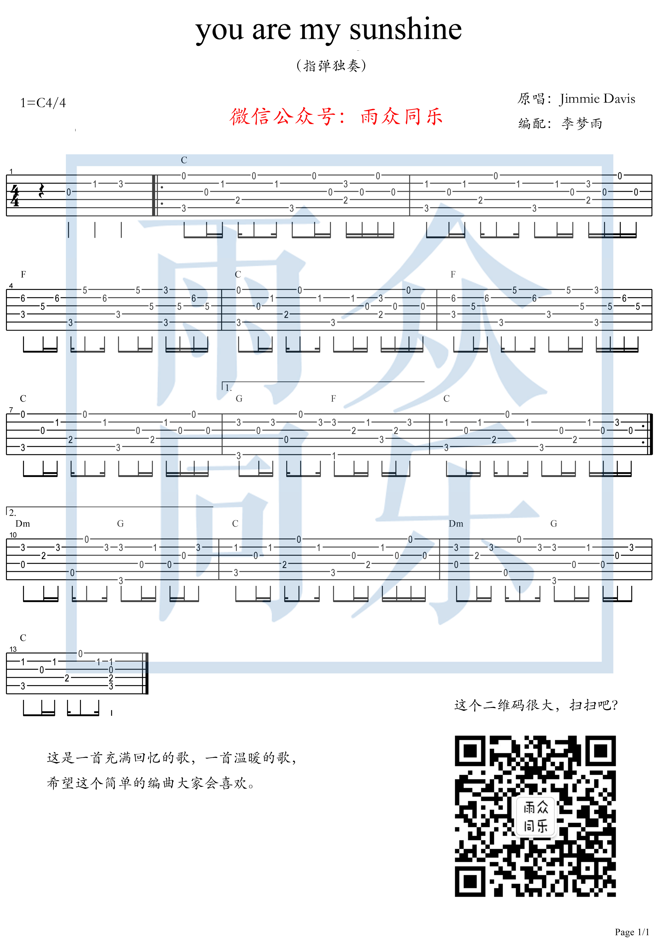 You are my sunshine吉他谱(图片谱,指弹,独奏)_Jimmie Davis_you are my sunshine自编独奏.jpg