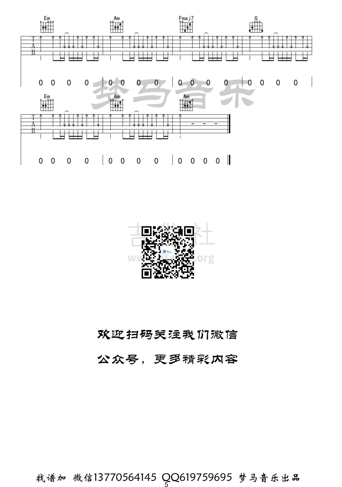 打印:空心吉他谱_光泽_空心-5.jpg
