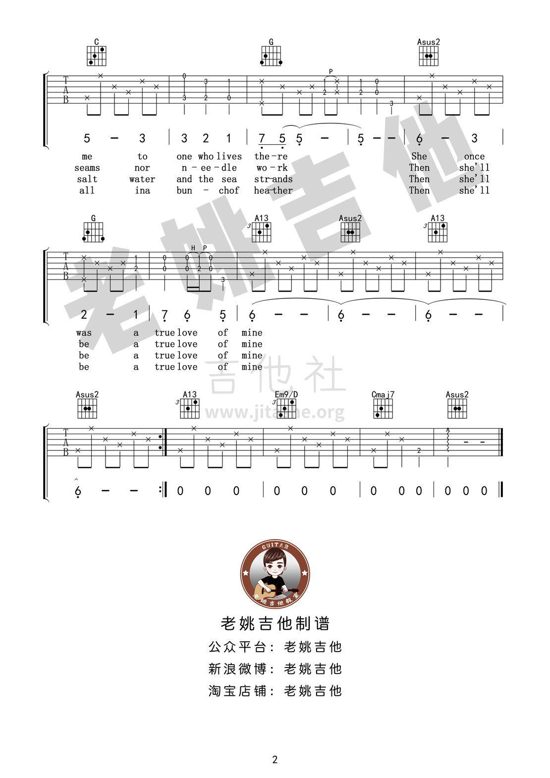 Scarborough Fair(斯卡布罗集市)吉他谱(图片谱,弹唱,教学,老姚吉他)_Simon & Garfunkel(西蒙与加芬克尔)_斯卡布罗集市02.jpg