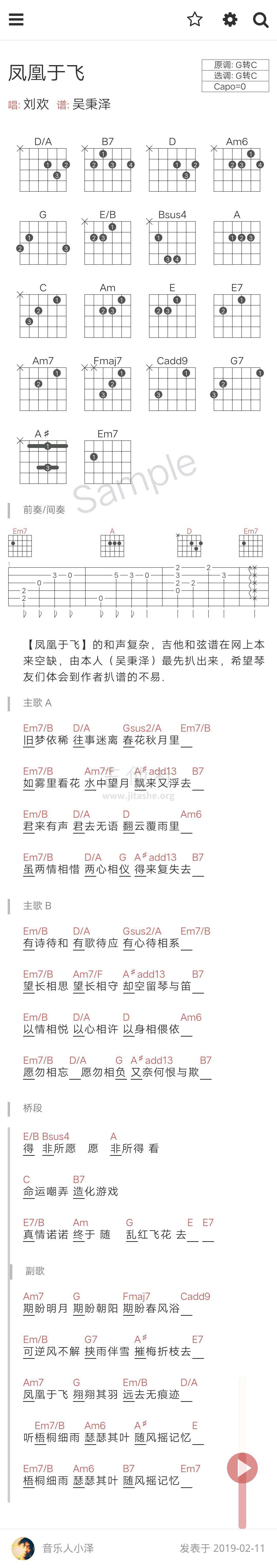 打印:凤凰于飞(林俊杰/刘欢吉他和弦谱全网首发！)吉他谱_刘欢_凤凰于飞吉他谱.jpg