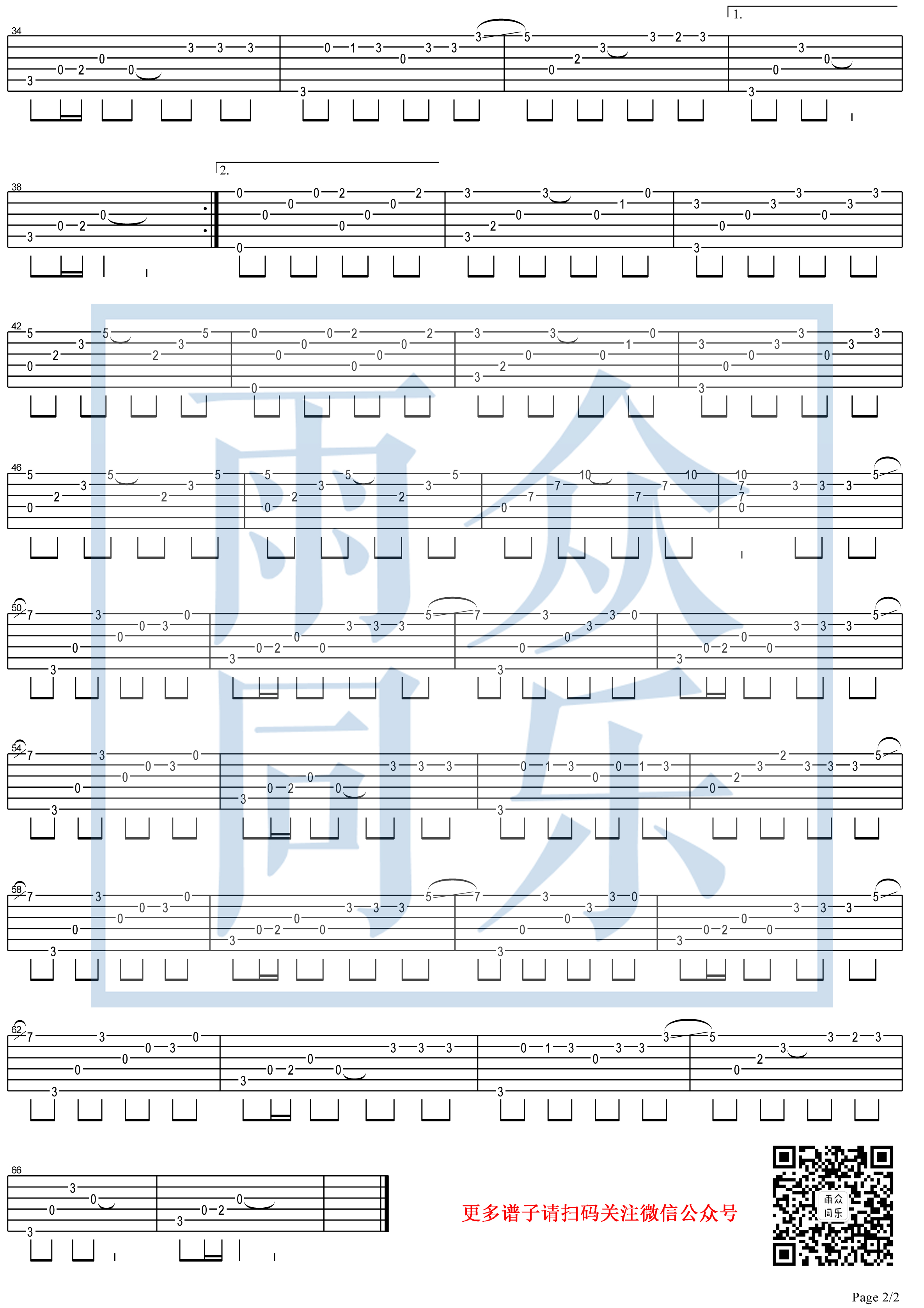 去流浪《流浪地球》推广曲吉他谱(图片谱,指弹,独奏)_周笔畅(BiBi Chou)_去流浪-2.jpg