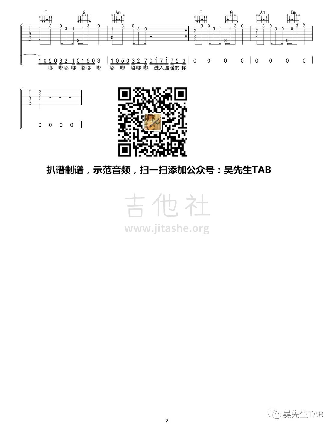 溯 Reverse吉他谱(图片谱,吉他弹唱)_CORSAK(胡梦周 / CARROTKING)_溯 Reverse02.jpg