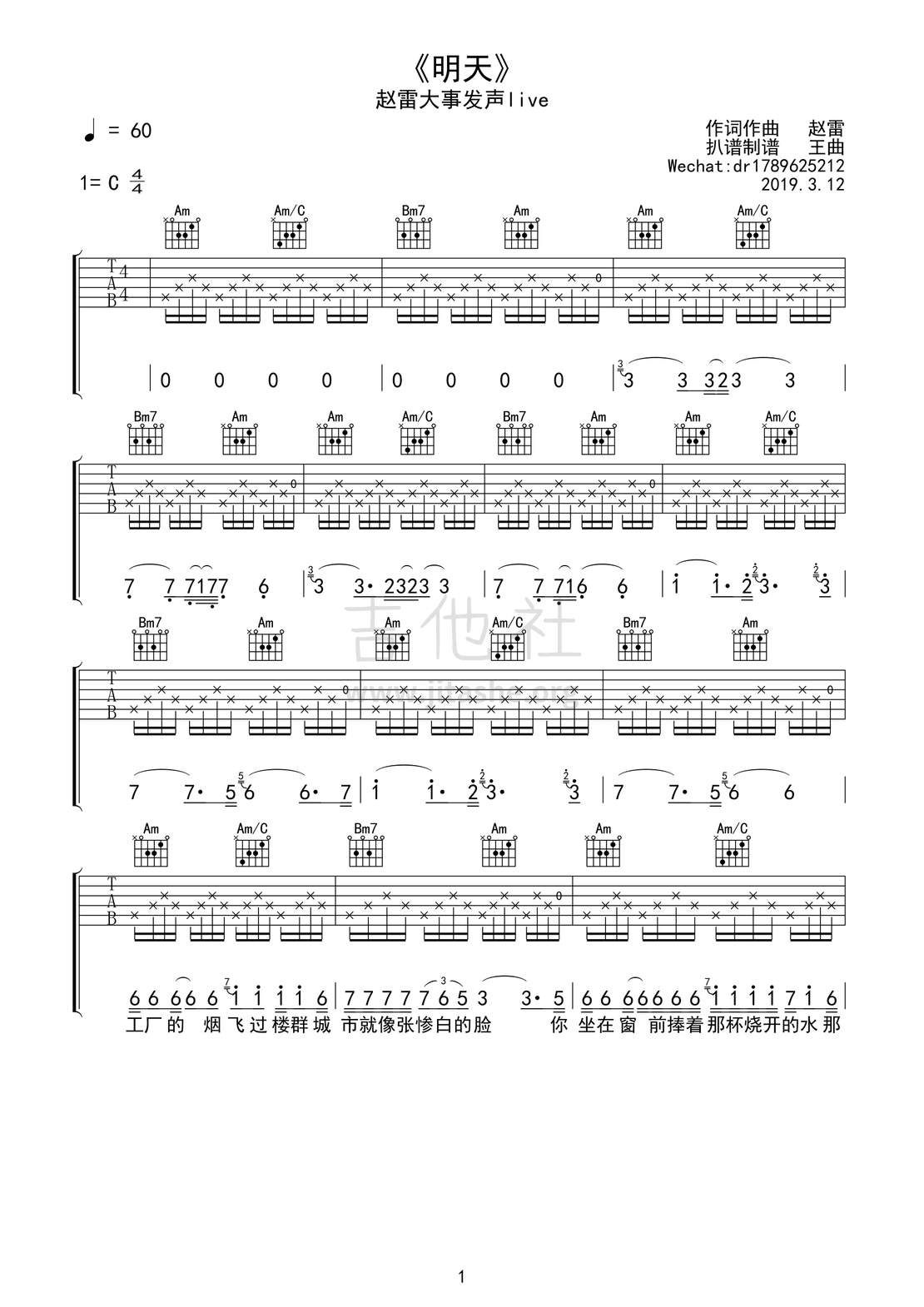 打印:明天(大事发生live)吉他谱_赵雷(雷子)_明天01.bmp