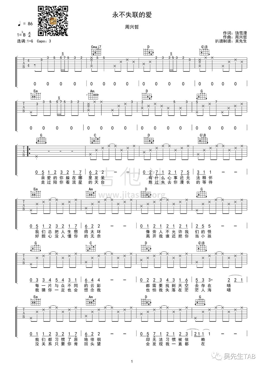 打印:永不失联的爱吉他谱_周兴哲(Eric Chou)_01.jpg