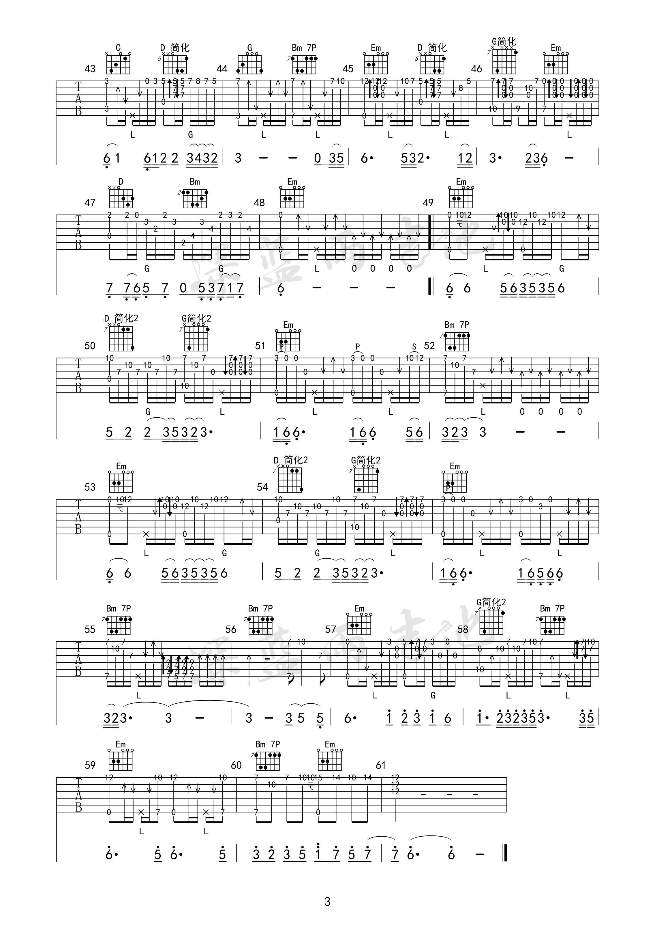 一剪梅(深蓝雨吉他弹唱+独奏讲解教学附曲谱)吉他谱(图片谱,深蓝雨吉他,弹唱,教学)_费玉清_一剪梅B03.gif