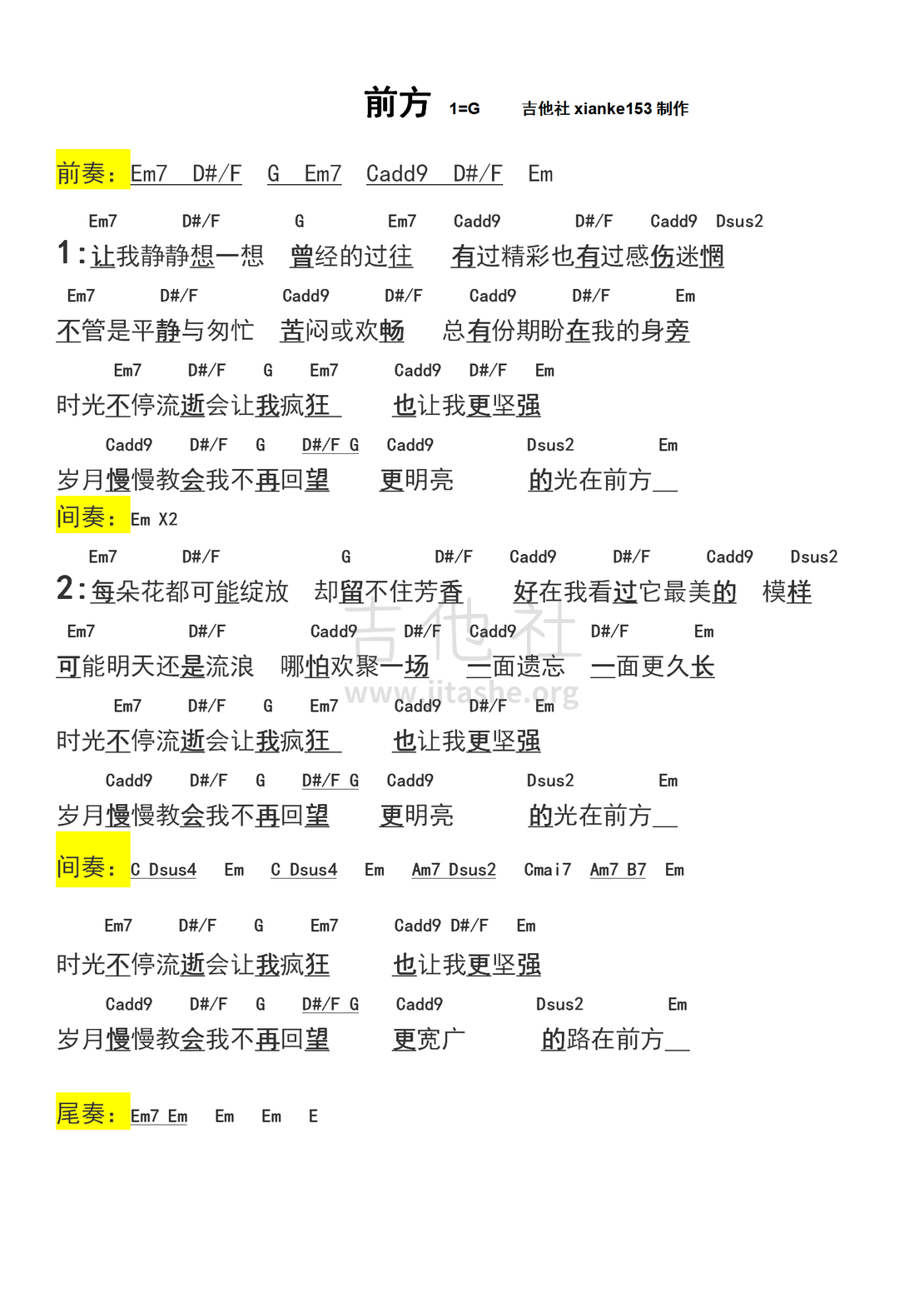 打印:前方（精简版）吉他谱_马雨阳(雨阳乐队)_前方_01.png