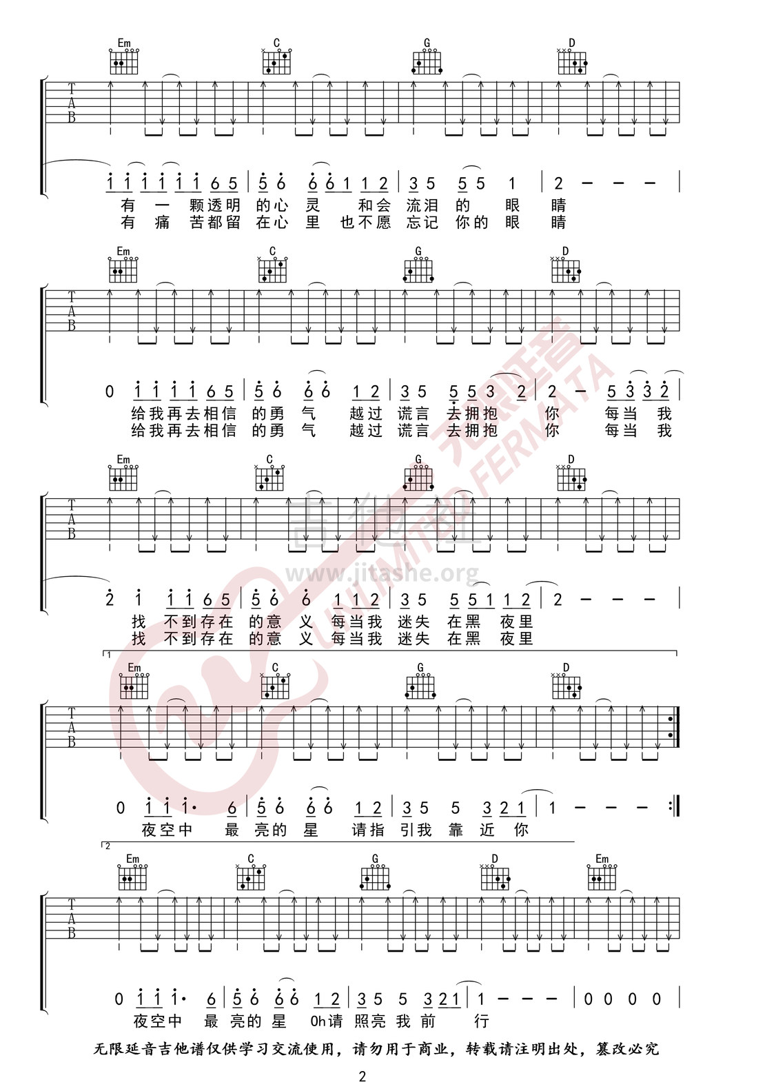 打印:夜空中最亮的星吉他谱_逃跑计划_夜空中最亮的星02.jpg