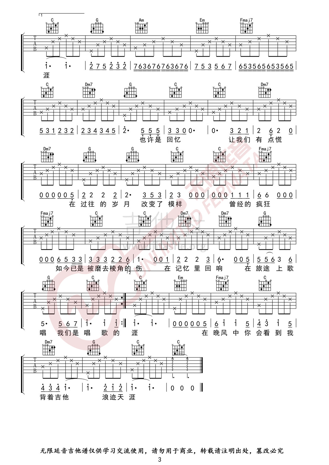 唱歌的孩子吉他谱(图片谱,弹唱)_谣乐队_唱歌的孩子03.jpg