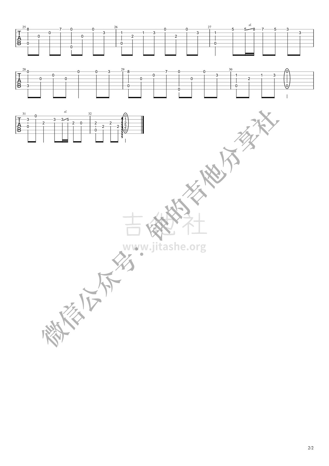 大鱼(《大鱼海棠》主题曲)吉他谱(图片谱,指弹,大鱼海棠,主题曲)_周深(卡布叻 / 卡布)_2.jpg