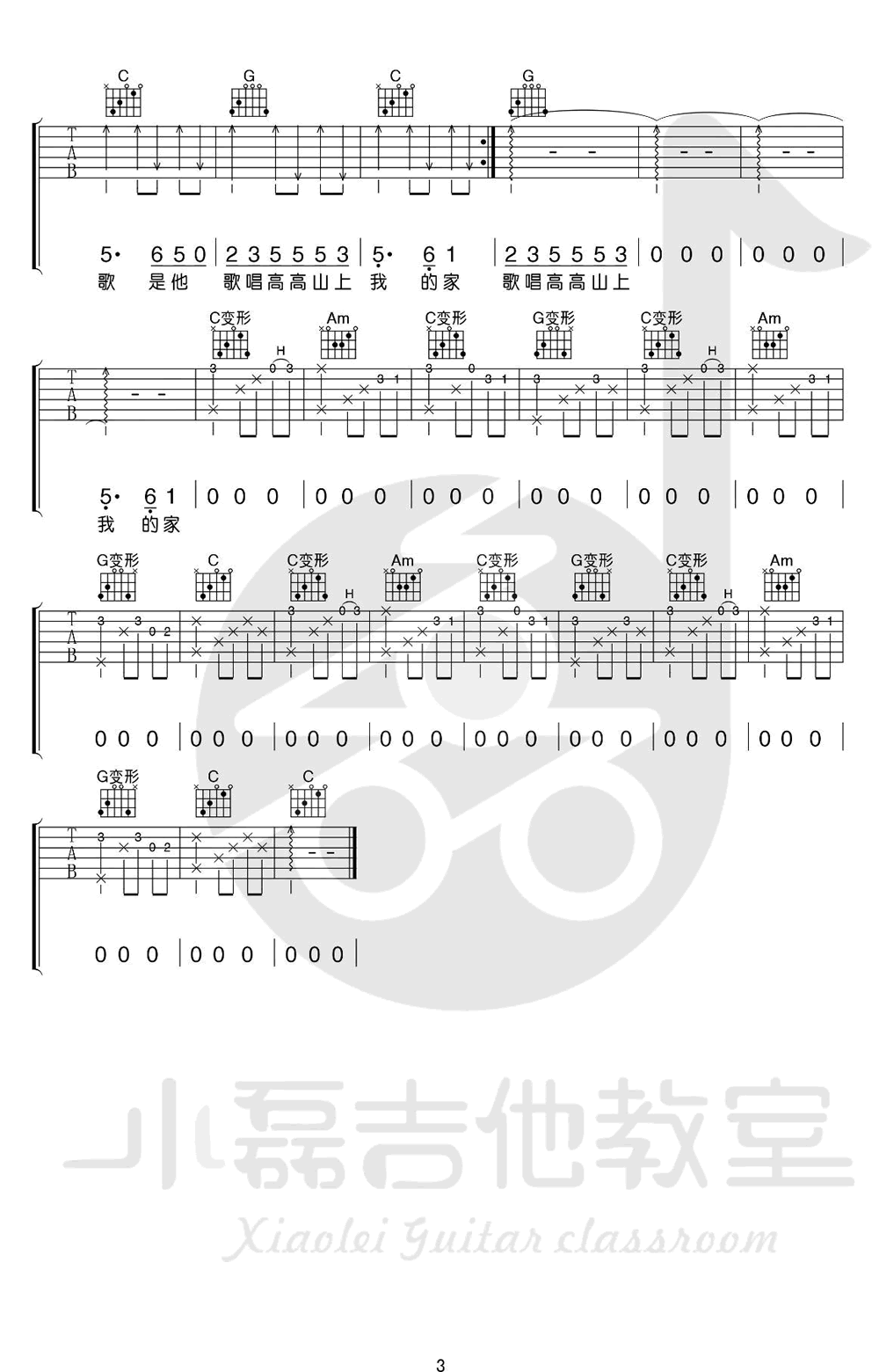 民谣吉他谱(图片谱,弹唱)_赵雷(雷子)_民谣.jpg