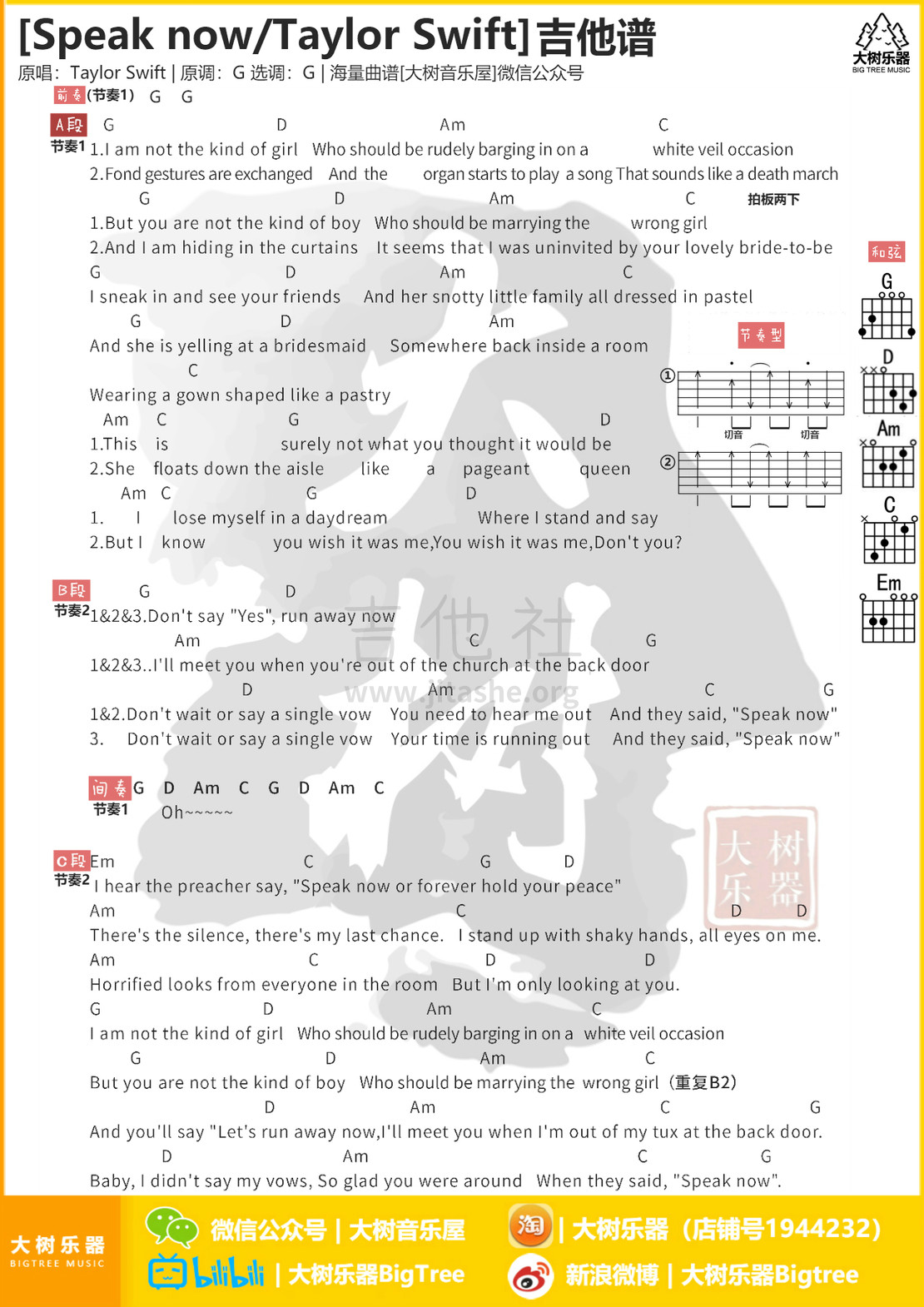 打印:Speak now吉他谱_Taylor Swift(泰勒·史薇芙特;泰勒·斯威夫特)_模板_meitu_3_meitu_2_meitu_1.jpg