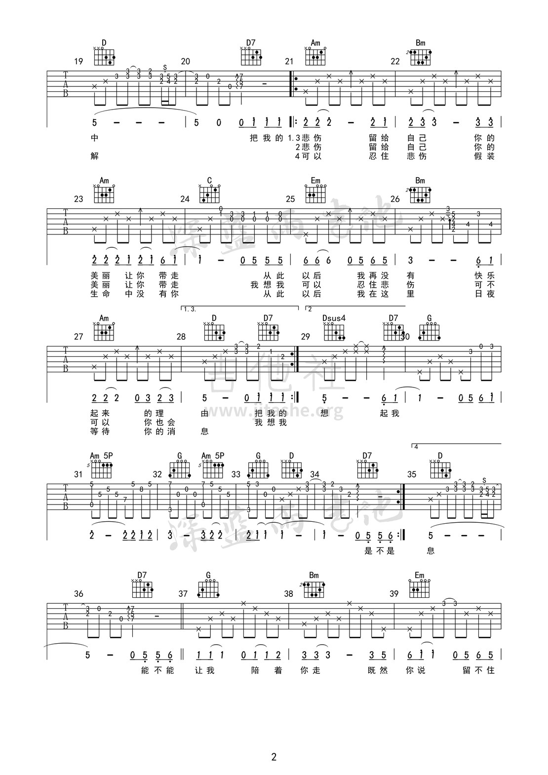 把悲伤留给自己吉他谱(图片谱,弹唱,教学)_陈升_把悲伤留给自己02.jpg