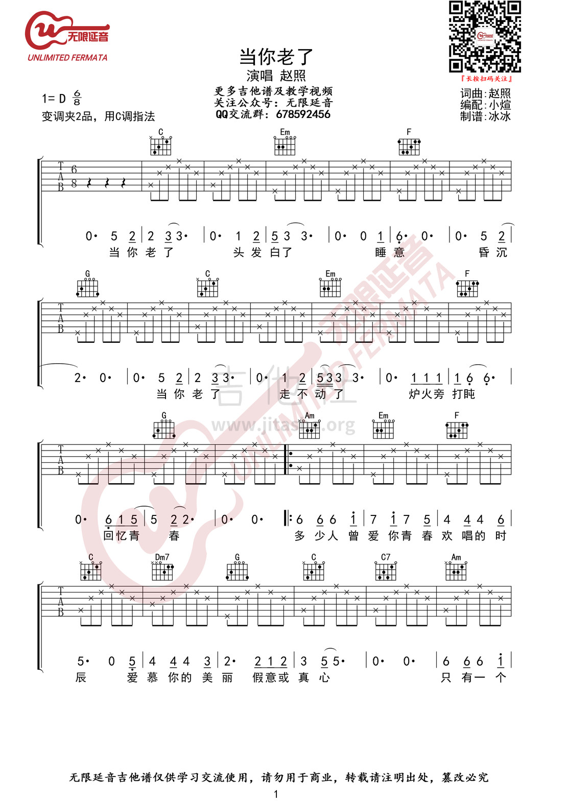 打印:当你老了吉他谱_赵照_当你老了01.jpg