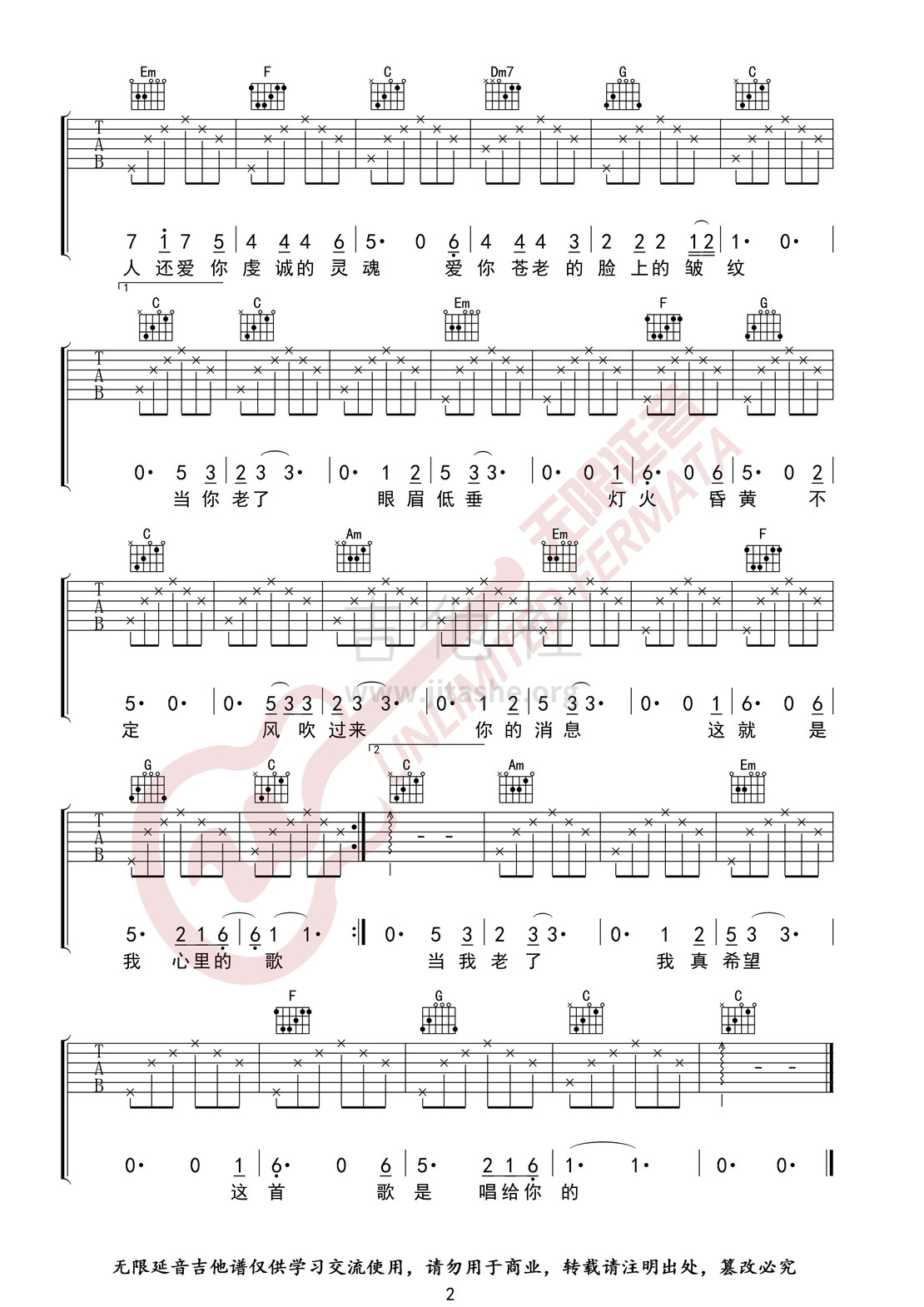 打印:当你老了吉他谱_赵照_当你老了02.jpg