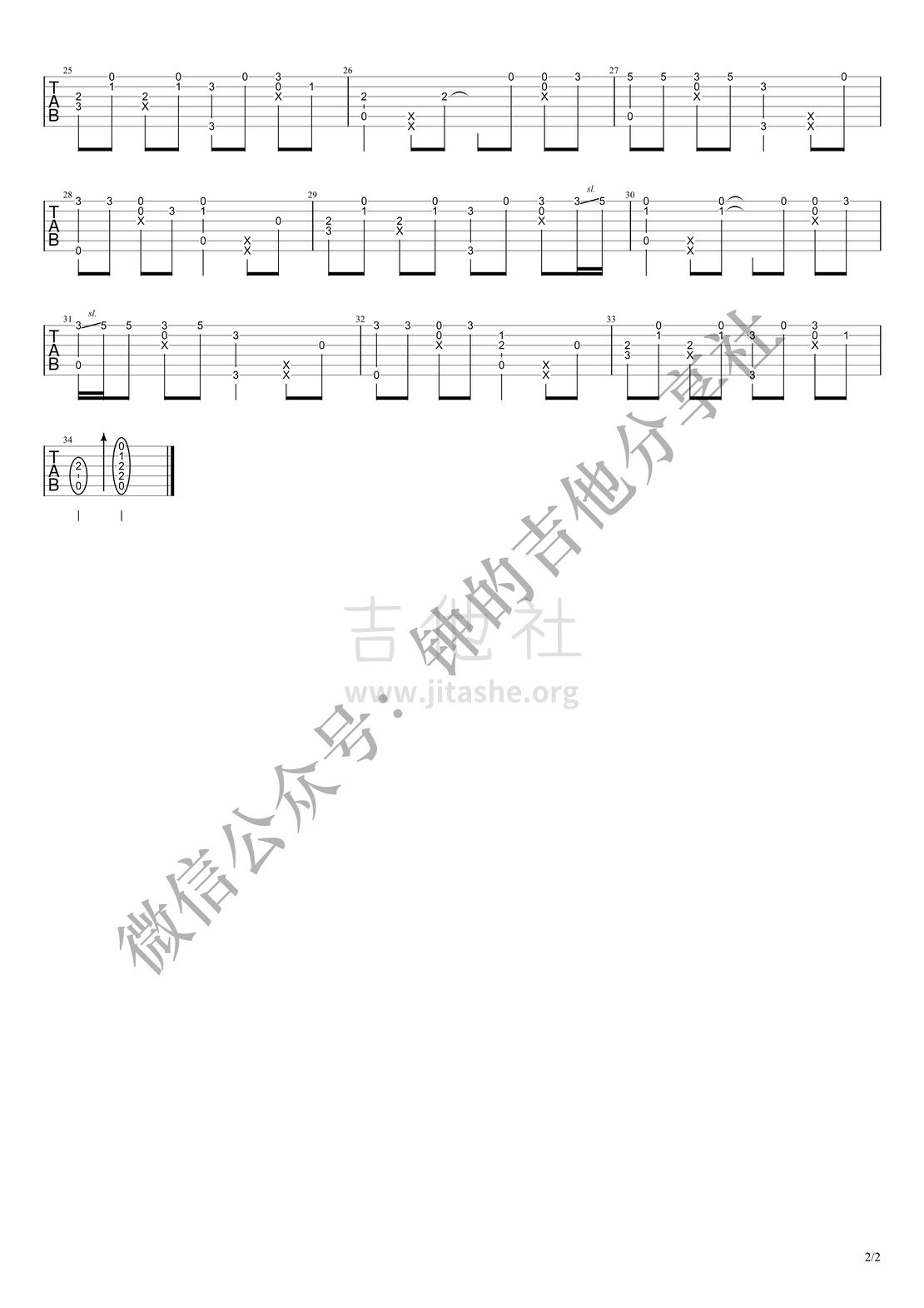 半壶纱吉他谱(图片谱,指弹)_刘珂矣_半壶纱2.jpg