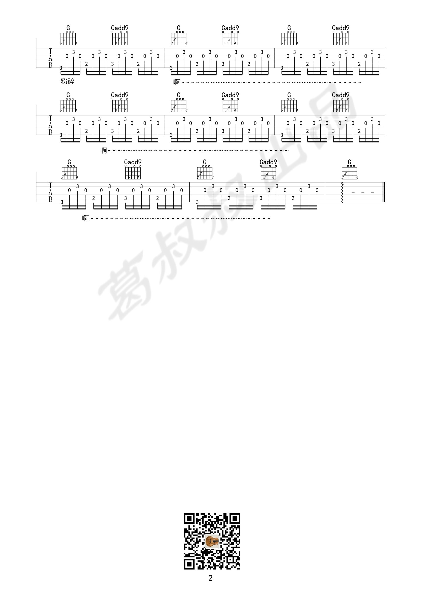 花吉他谱(图片谱,弹唱,G调)_花儿(花儿乐队)_花02.jpg