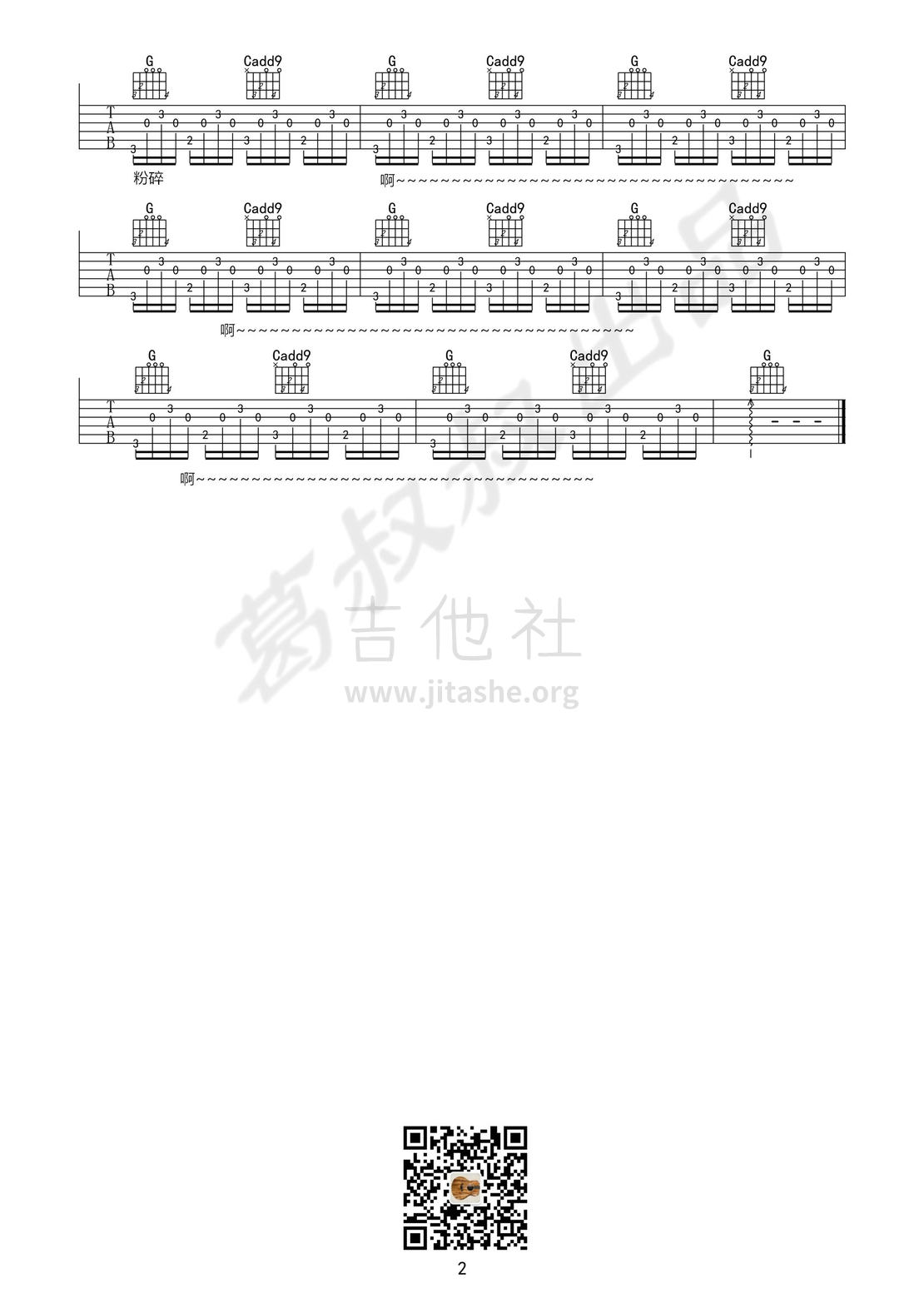 打印:花吉他谱_花儿(花儿乐队)_花02.jpg