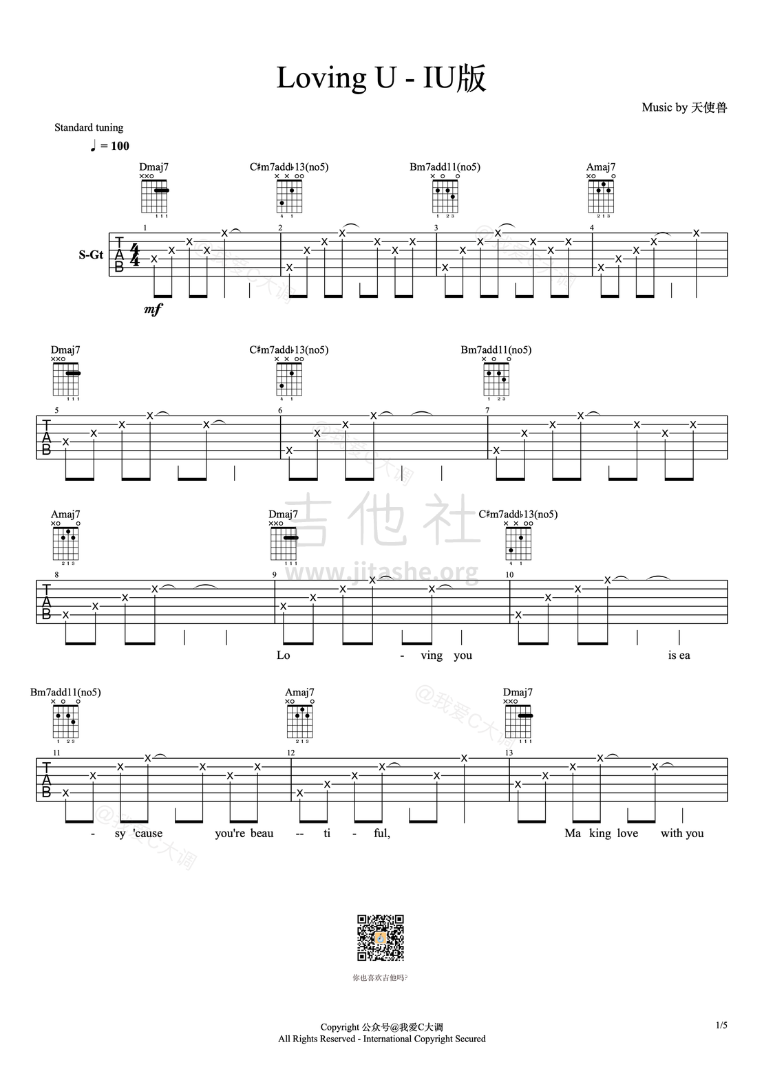 Loving You吉他谱(图片谱,弹唱,我爱C大调)_IU(李知恩;李智恩;이지은;아이유)_loving U#1.png