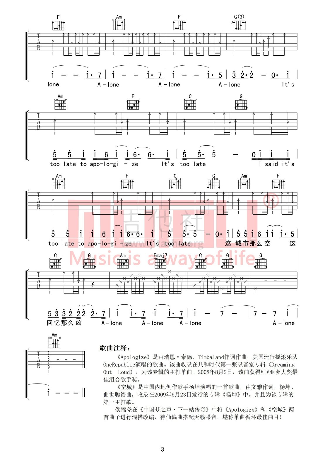 打印:Aapologize+空城（中国梦之声侯锦尧演唱版本）吉他谱_候锦尧_Apo+空城03.jpg