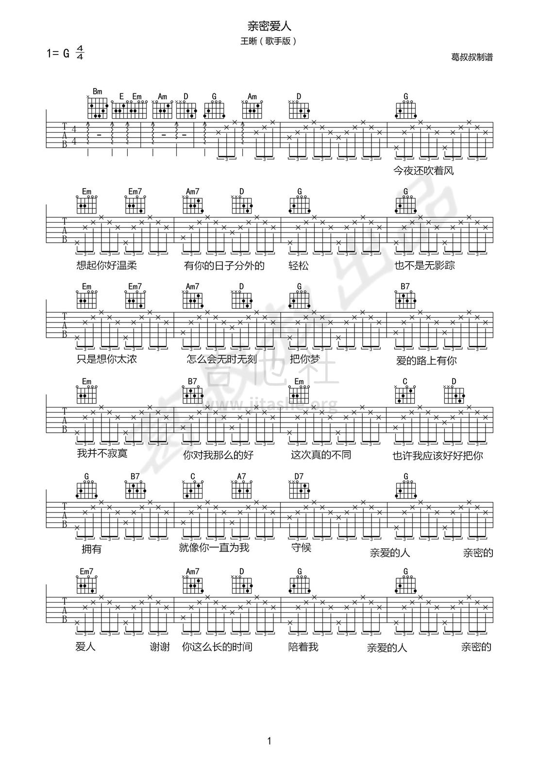 打印:亲密爱人吉他谱_王晰(Elvis Wang)_亲密爱人01.jpg