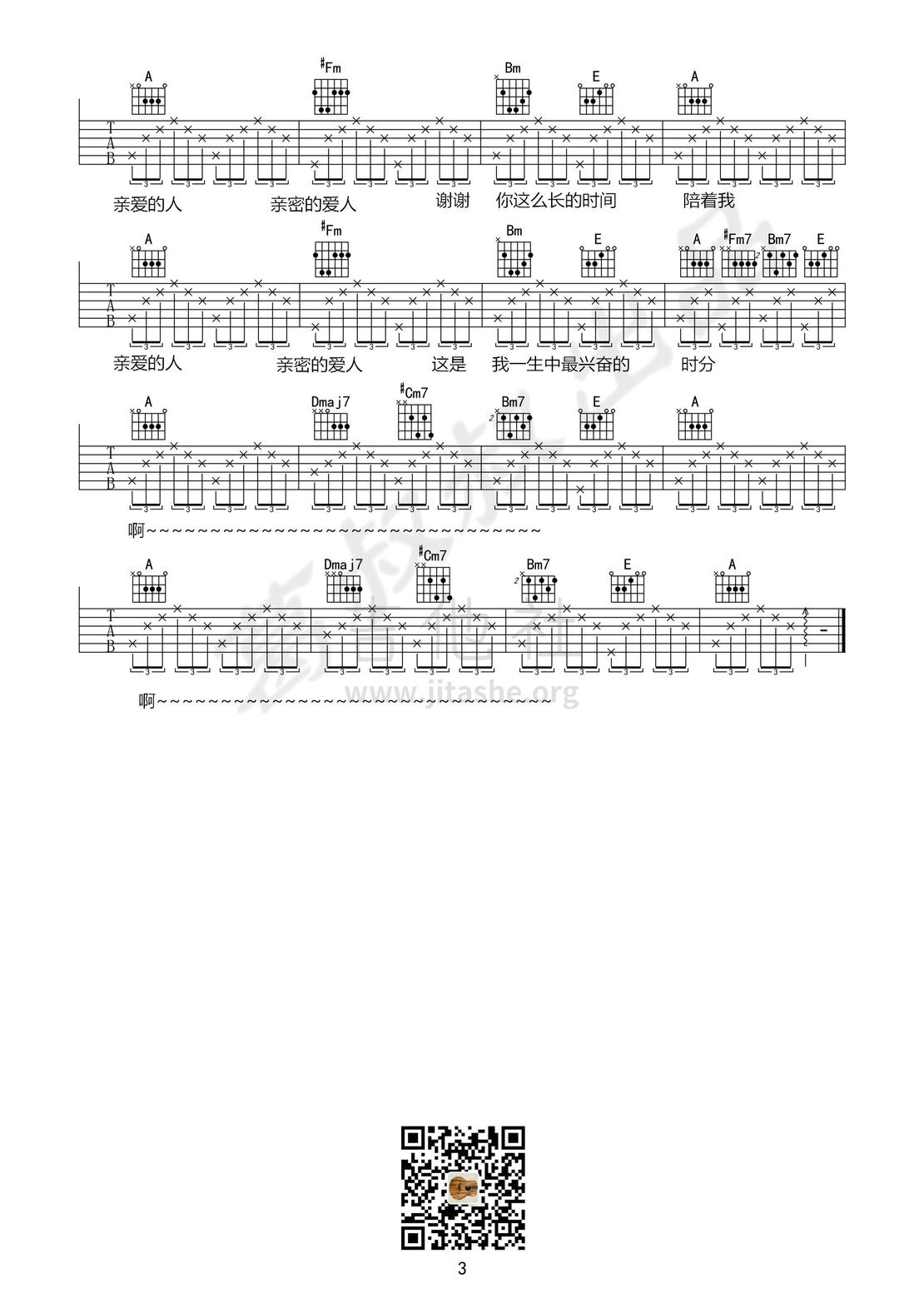 打印:亲密爱人吉他谱_王晰(Elvis Wang)_亲密爱人03.jpg