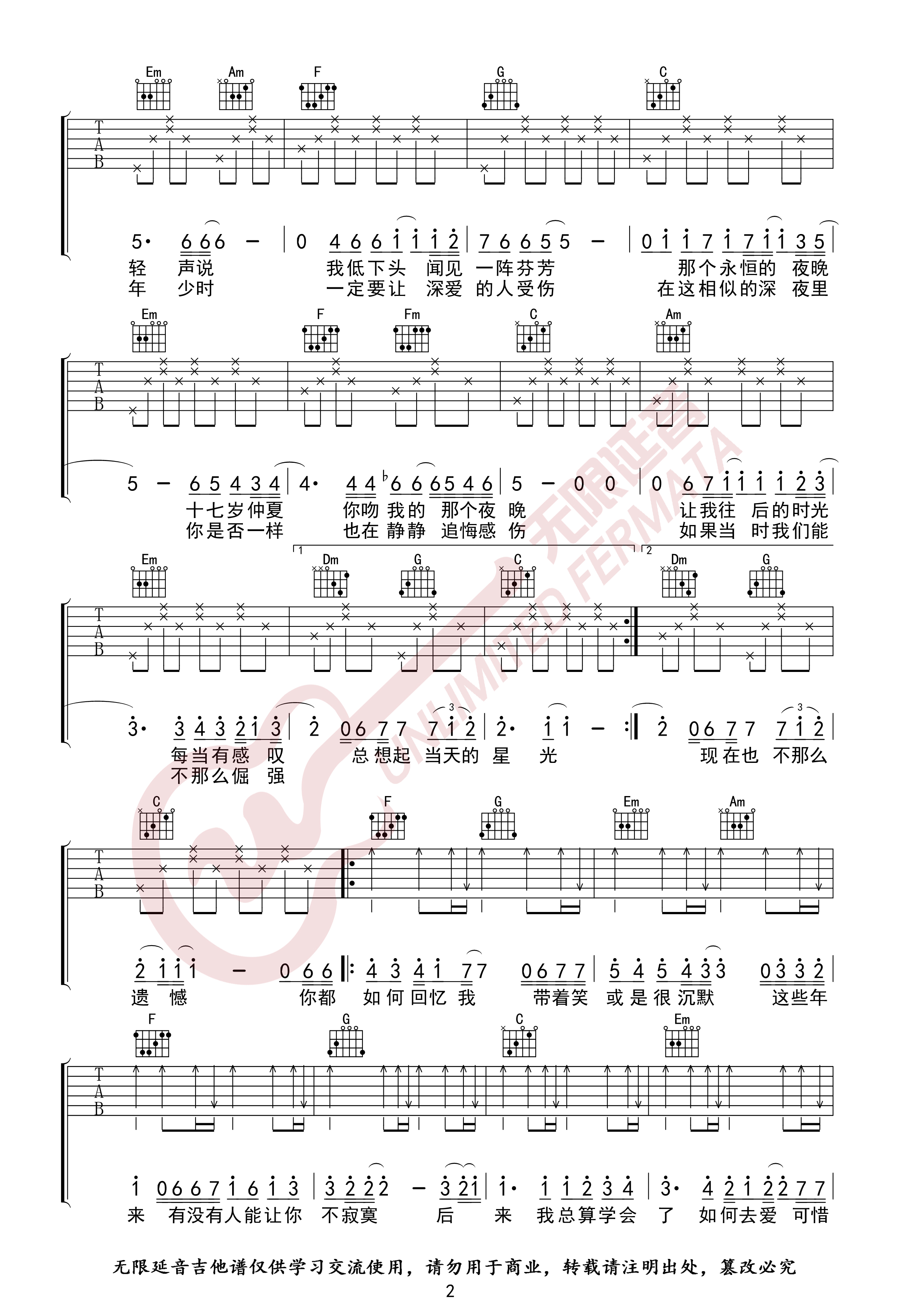 后来（无限延音编配）吉他谱(图片谱,弹唱,C调)_刘若英(奶茶)_后来02.jpg