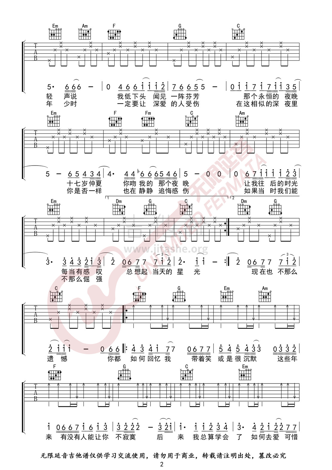 后来（无限延音编配）吉他谱(图片谱,弹唱,C调)_刘若英(奶茶)_后来02.jpg
