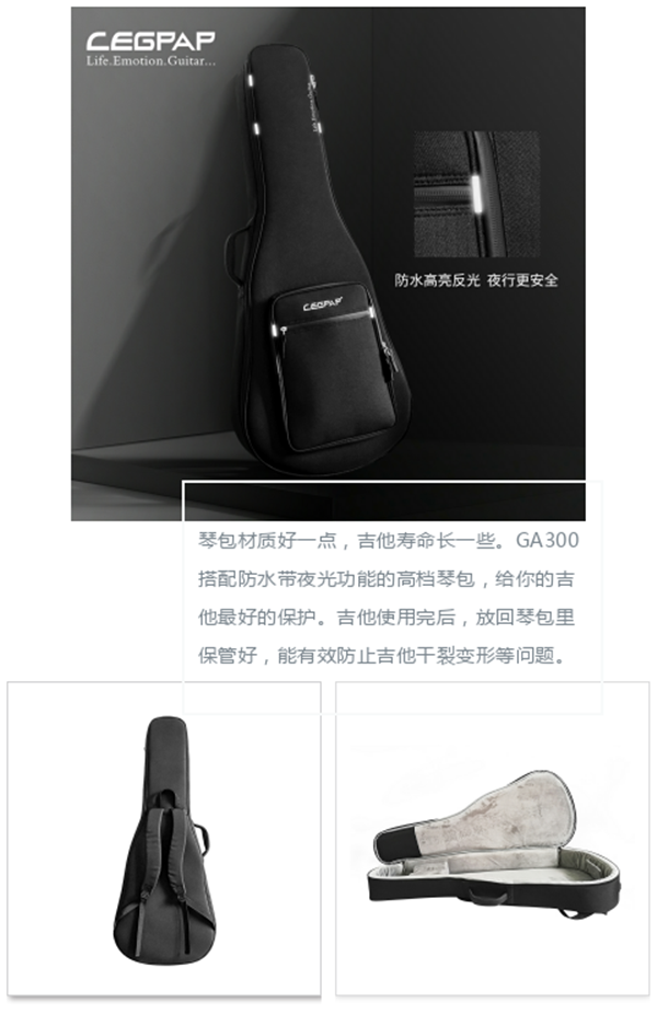 LEGPAP莱柏吉他箱包.png