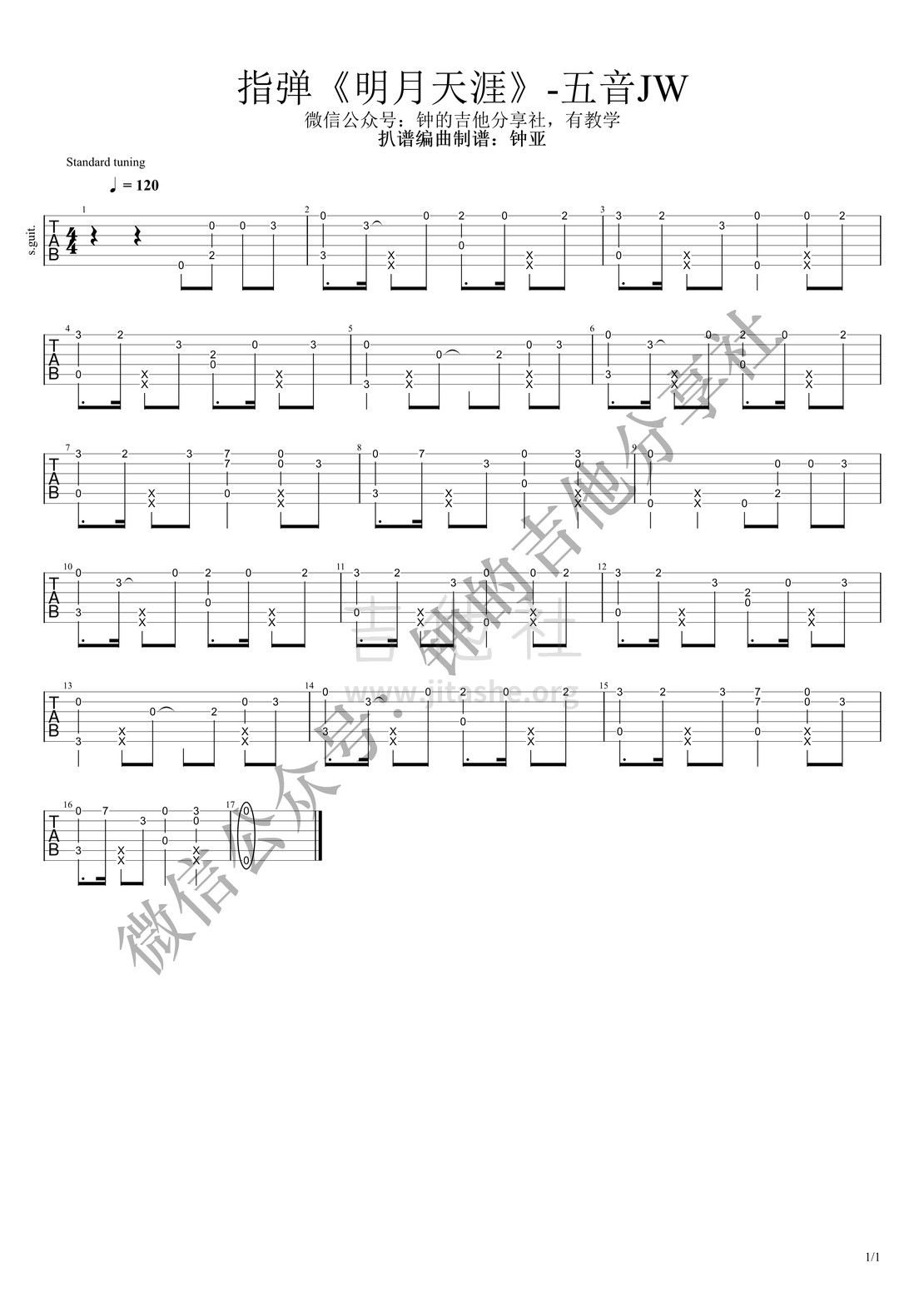 打印:明月天涯吉他谱_五音Jw_明月天涯_1.jpg