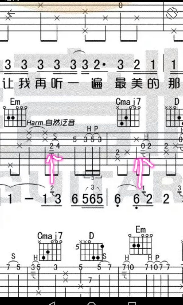 大家谁知道，安和桥这个类似于等于号这个图案是什么意思要怎么弹[image.jpg]