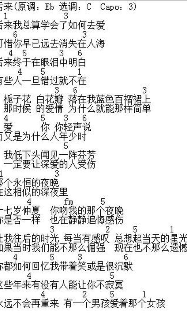 后来[image.jpg]