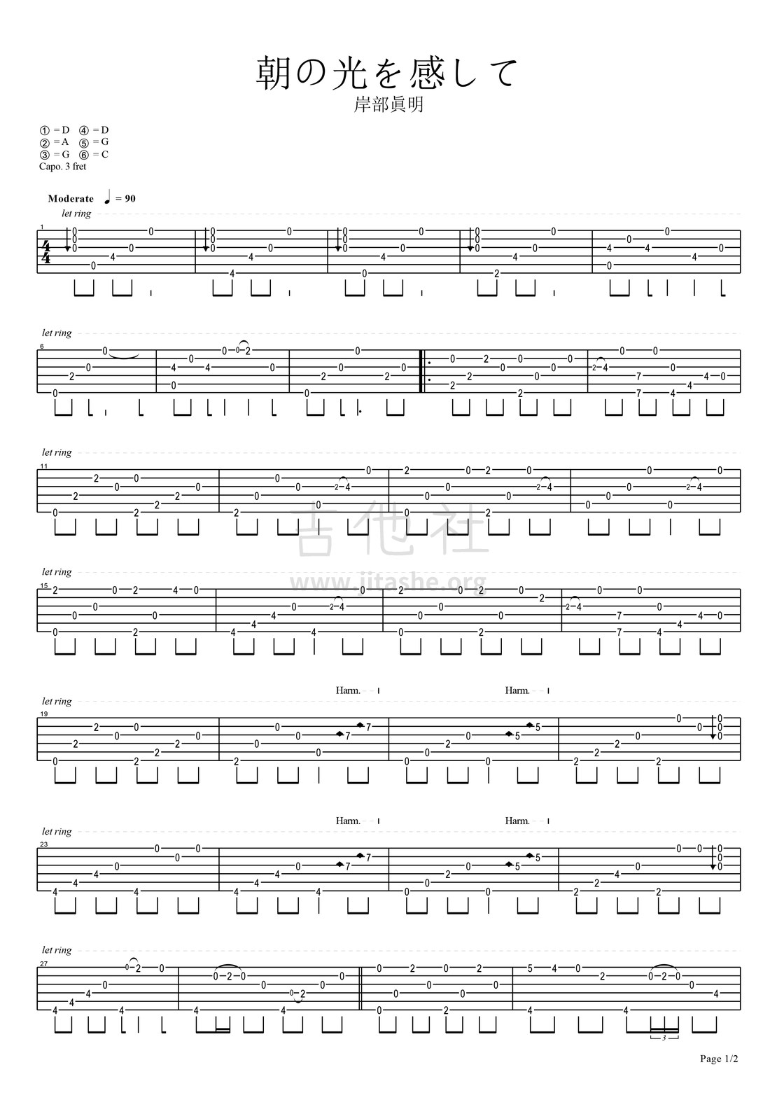 朝の光を感じて（感受清晨的阳光）吉他谱(图片谱,指弹)_岸部真明(岸部眞明;Masaaki Kishibe;きしべ　まさあき)_朝の光を感して-岸部真明-1.JPG
