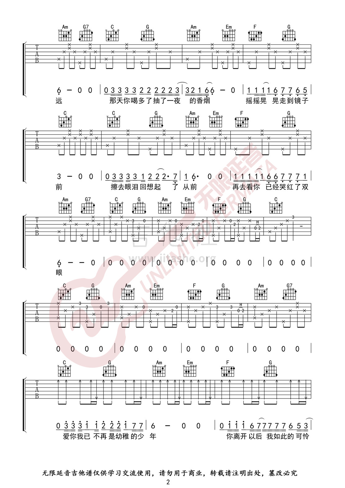 打印:那个女孩（ 无限延音编配）吉他谱_张泽熙_那个女孩02.jpg