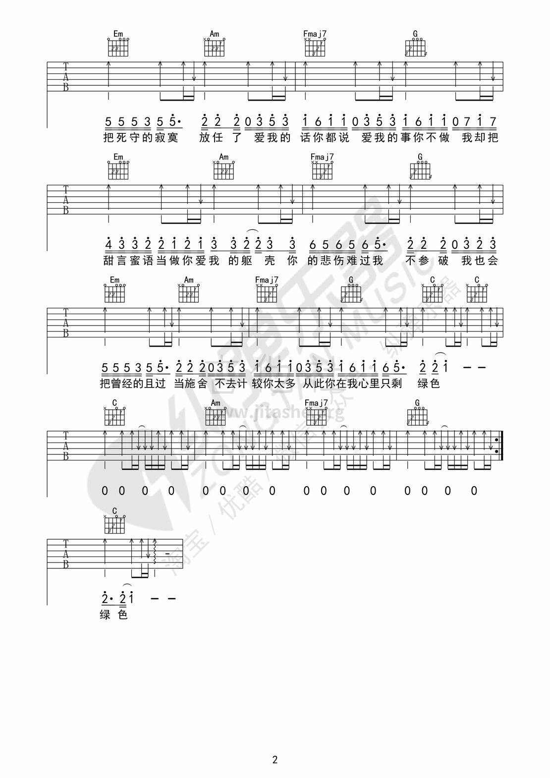 打印:绿色（纵弹乐器）吉他谱_陈雪凝_绿色02.jpg
