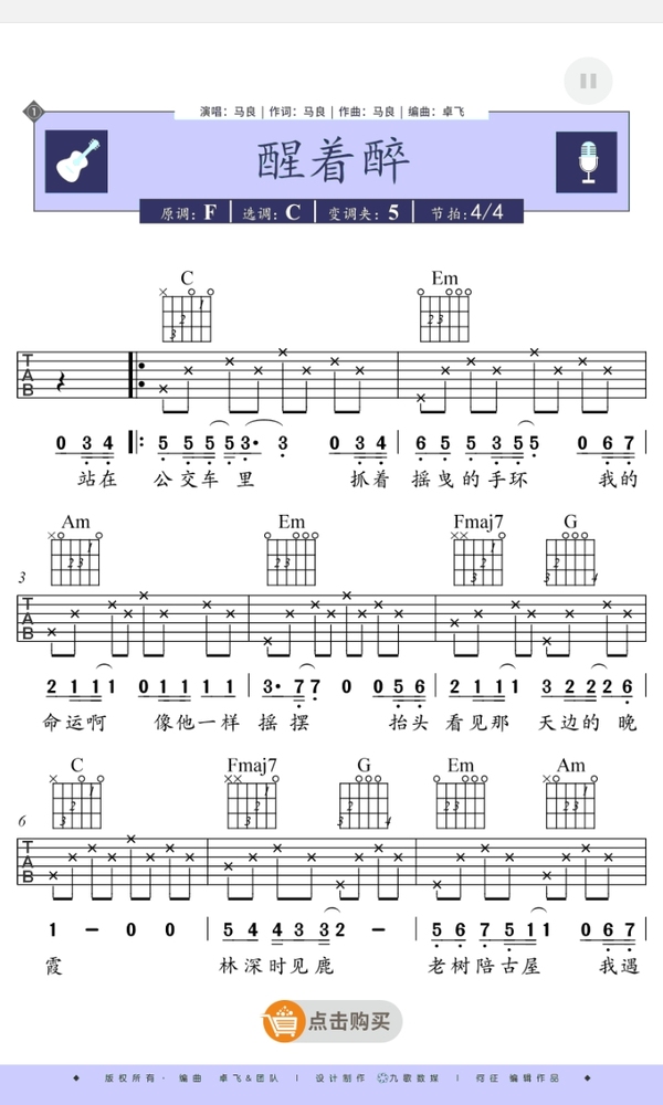 醒着醉[image.jpg]