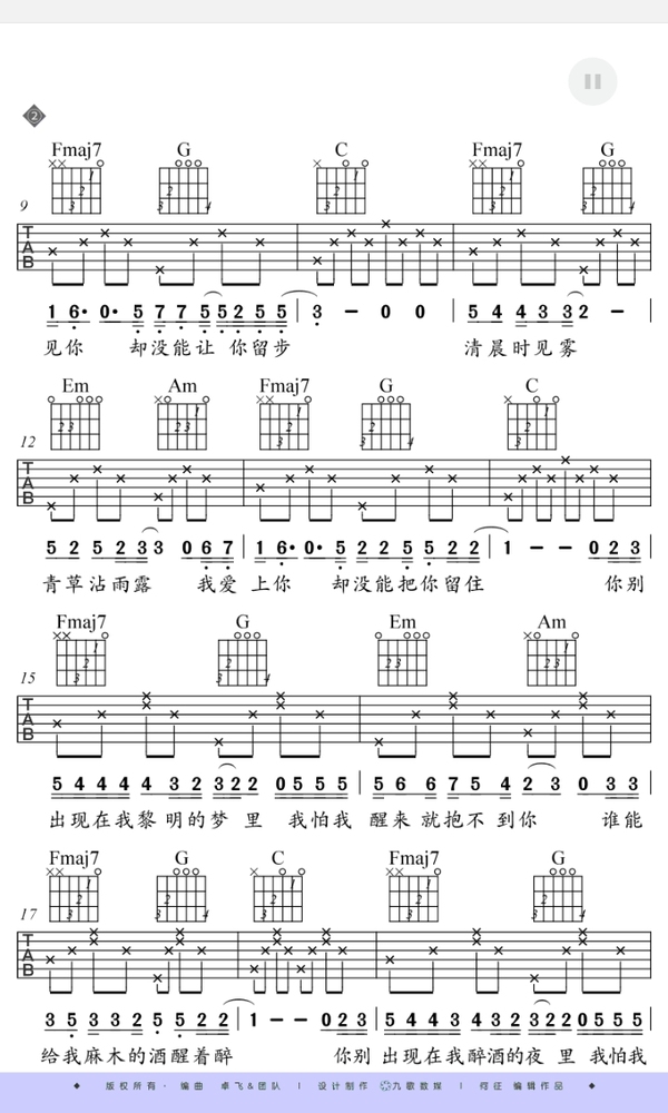 醒着醉[image.jpg]